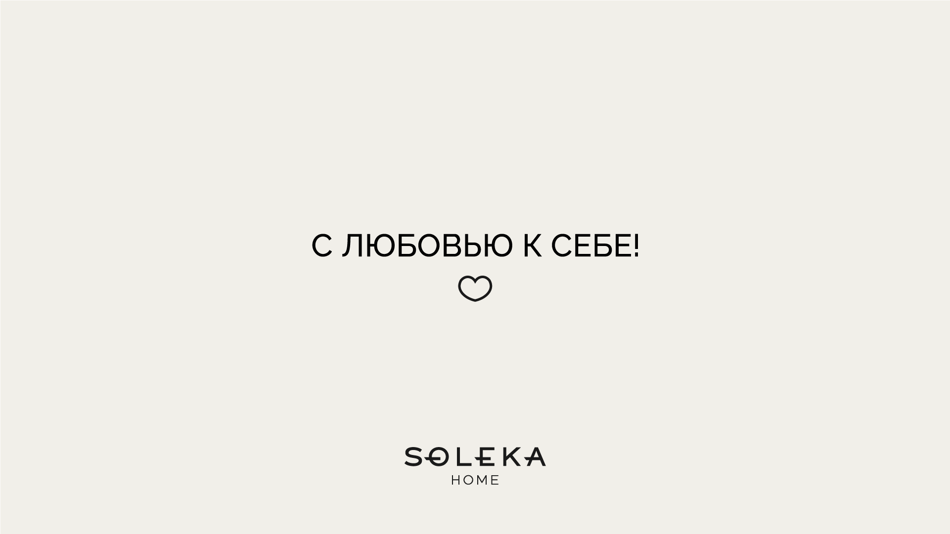 SOLEKA | Брендинг | Дизайн упаковки | Карточки товара — Изображение №11 — Брендинг на Dprofile