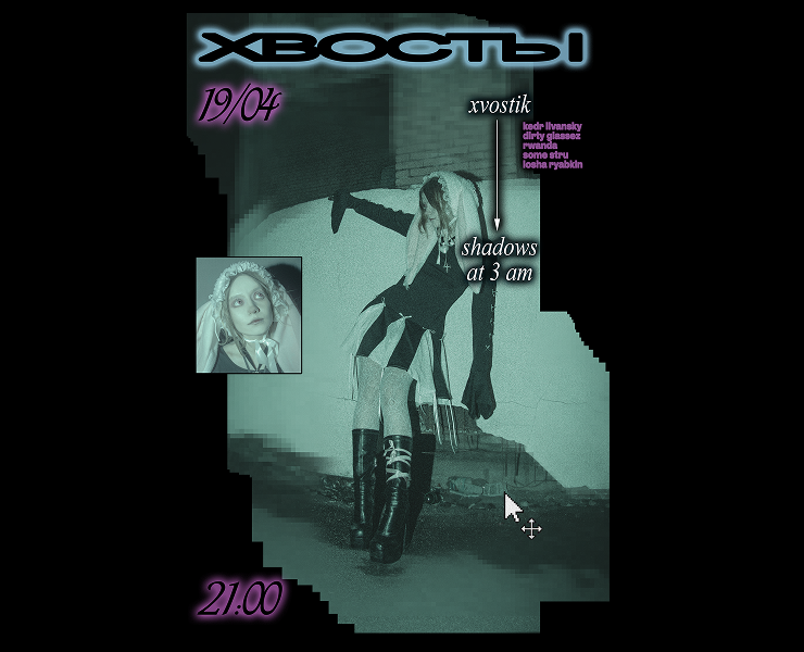 брендинг для альбома xvostik "shadows at 3am" — Брендинг, Анимация на Dprofile
