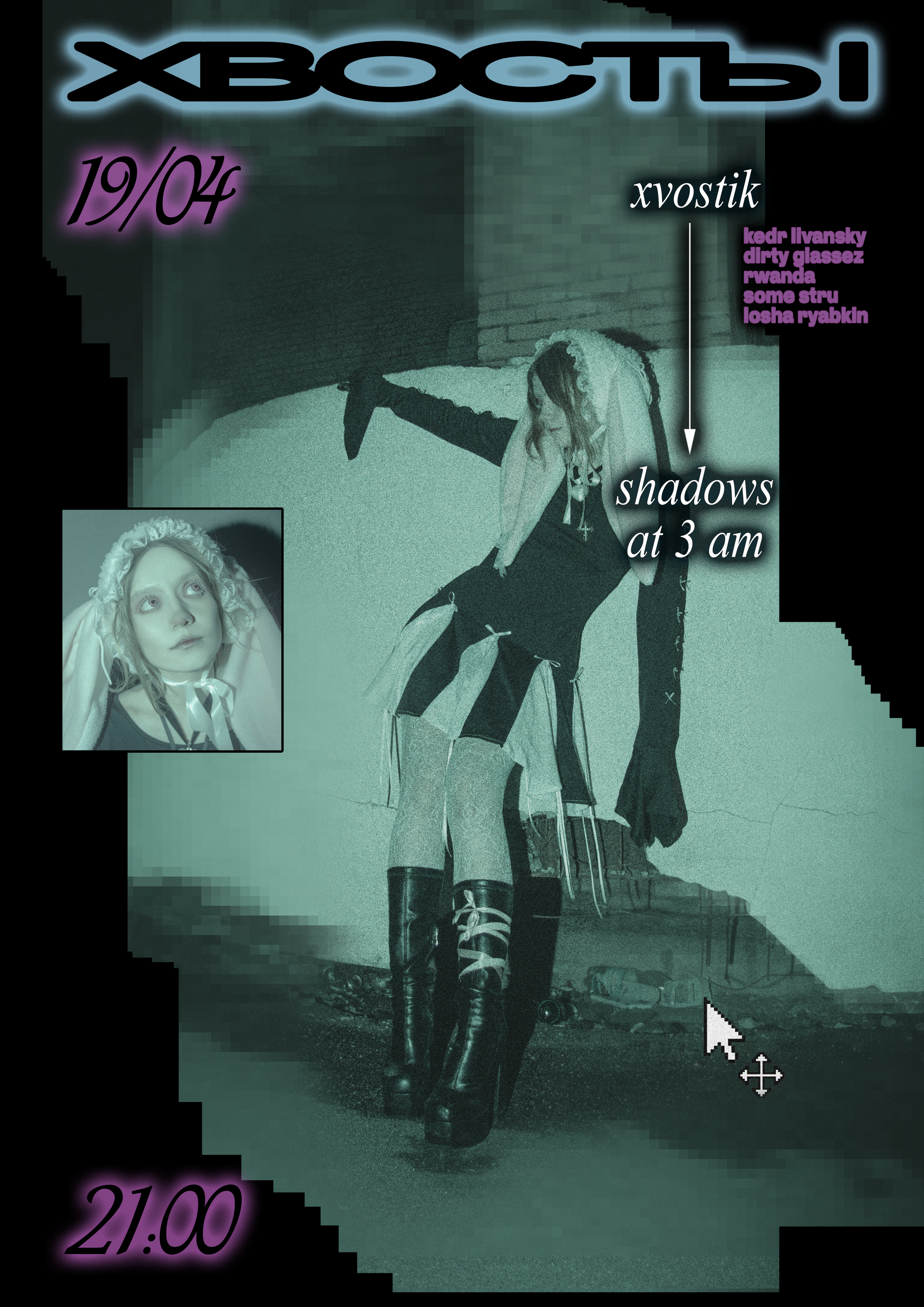 брендинг для альбома xvostik "shadows at 3am" — Изображение №10 — Брендинг, Анимация на Dprofile