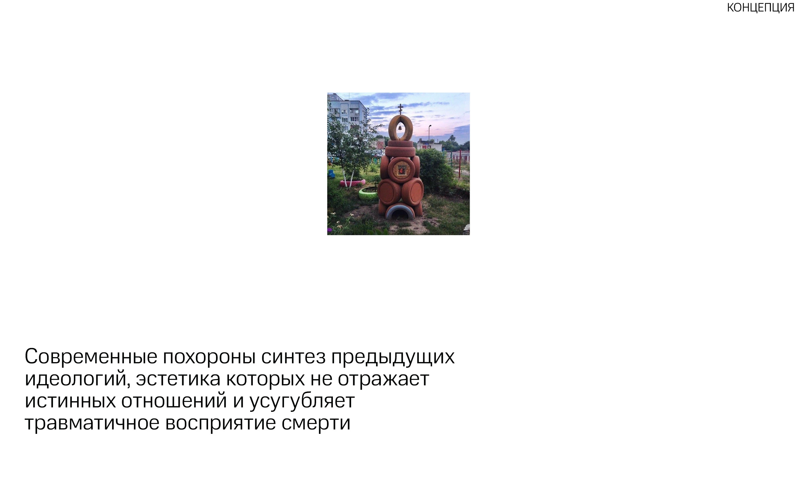 книга "страха нет" — Изображение №2 — Графика на Dprofile