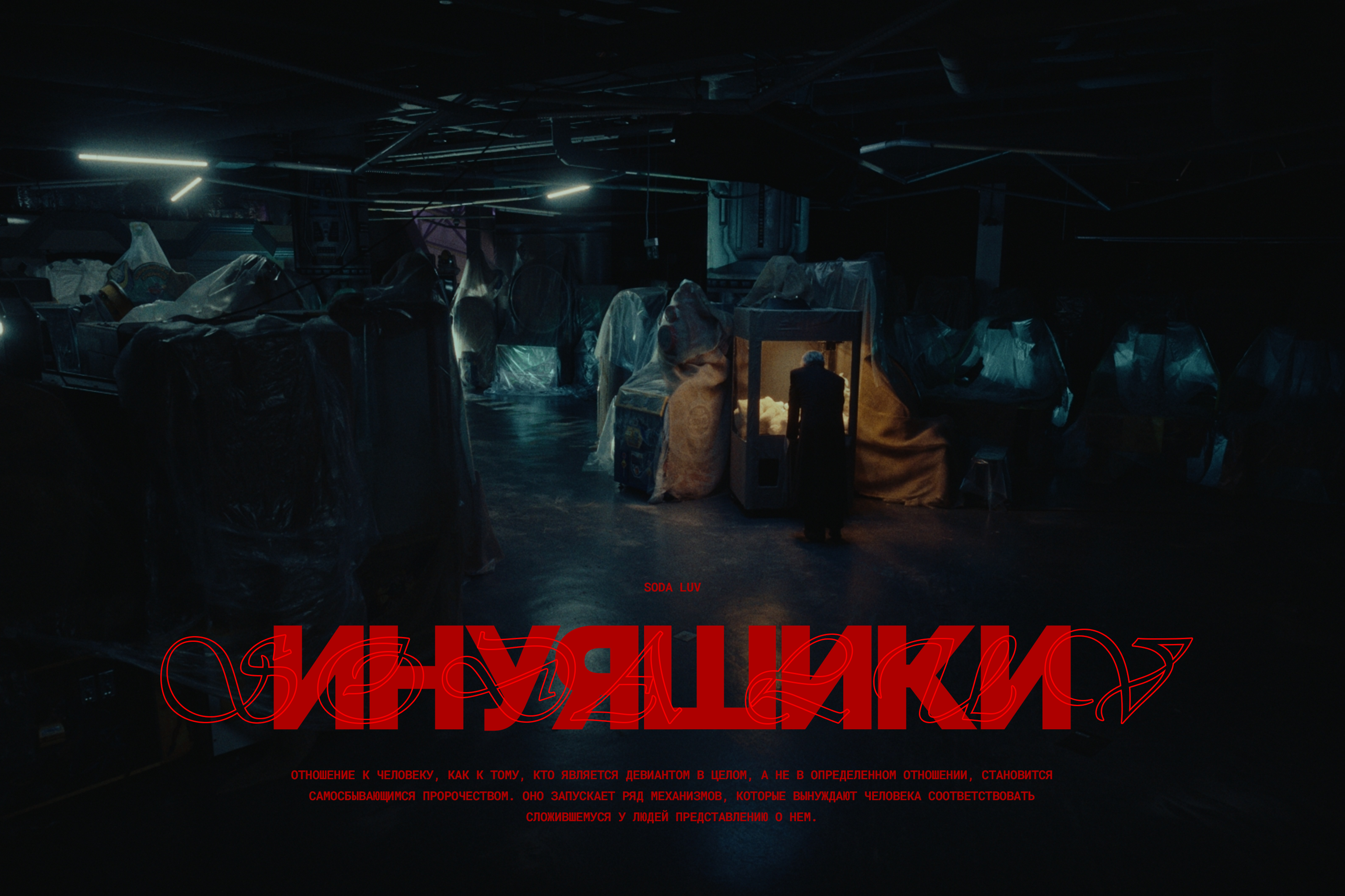 титры/обложки клипов 24-25 — Изображение №14 — Графика, Анимация на Dprofile