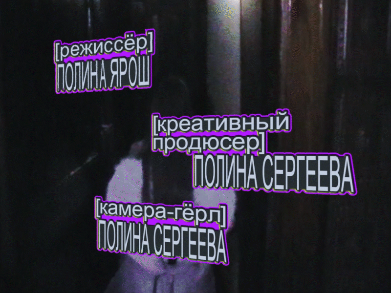 титры/обложки клипов 24-25 — Изображение №3 — Графика, Анимация на Dprofile