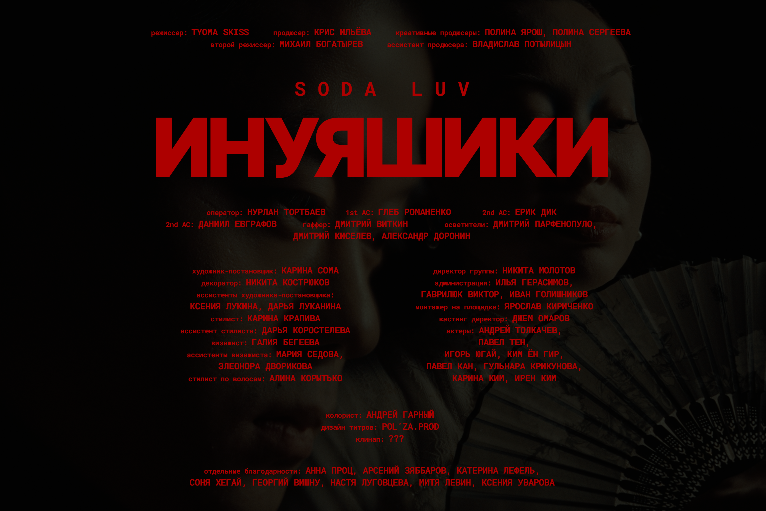 титры/обложки клипов 24-25 — Изображение №15 — Графика, Анимация на Dprofile