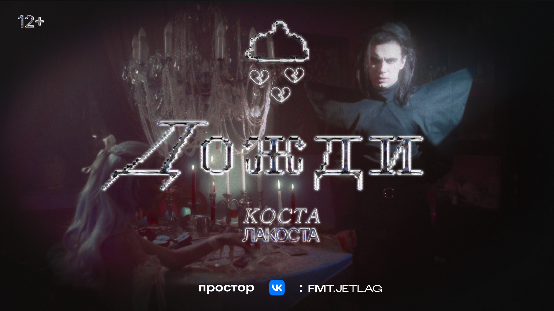 титры/обложки клипов 24-25 — Изображение №19 — Графика, Анимация на Dprofile
