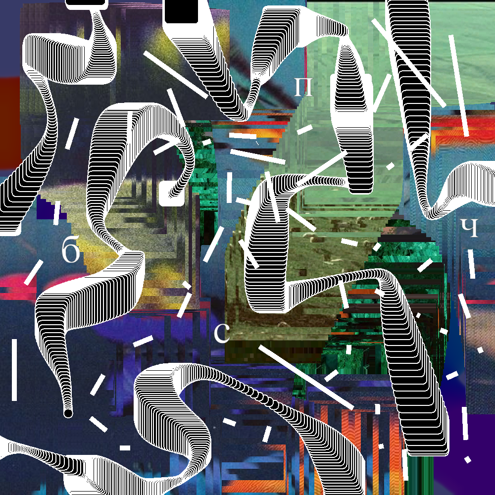 генеративная графика/generative graphic covers — Изображение №1 — Графика, Анимация на Dprofile