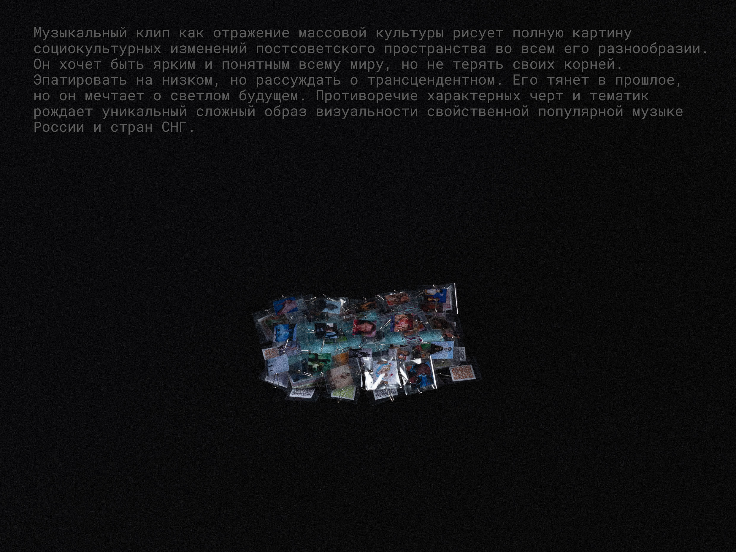 дизайн книги «Антология постсоветского клипа» — Изображение №12 — Графика на Dprofile