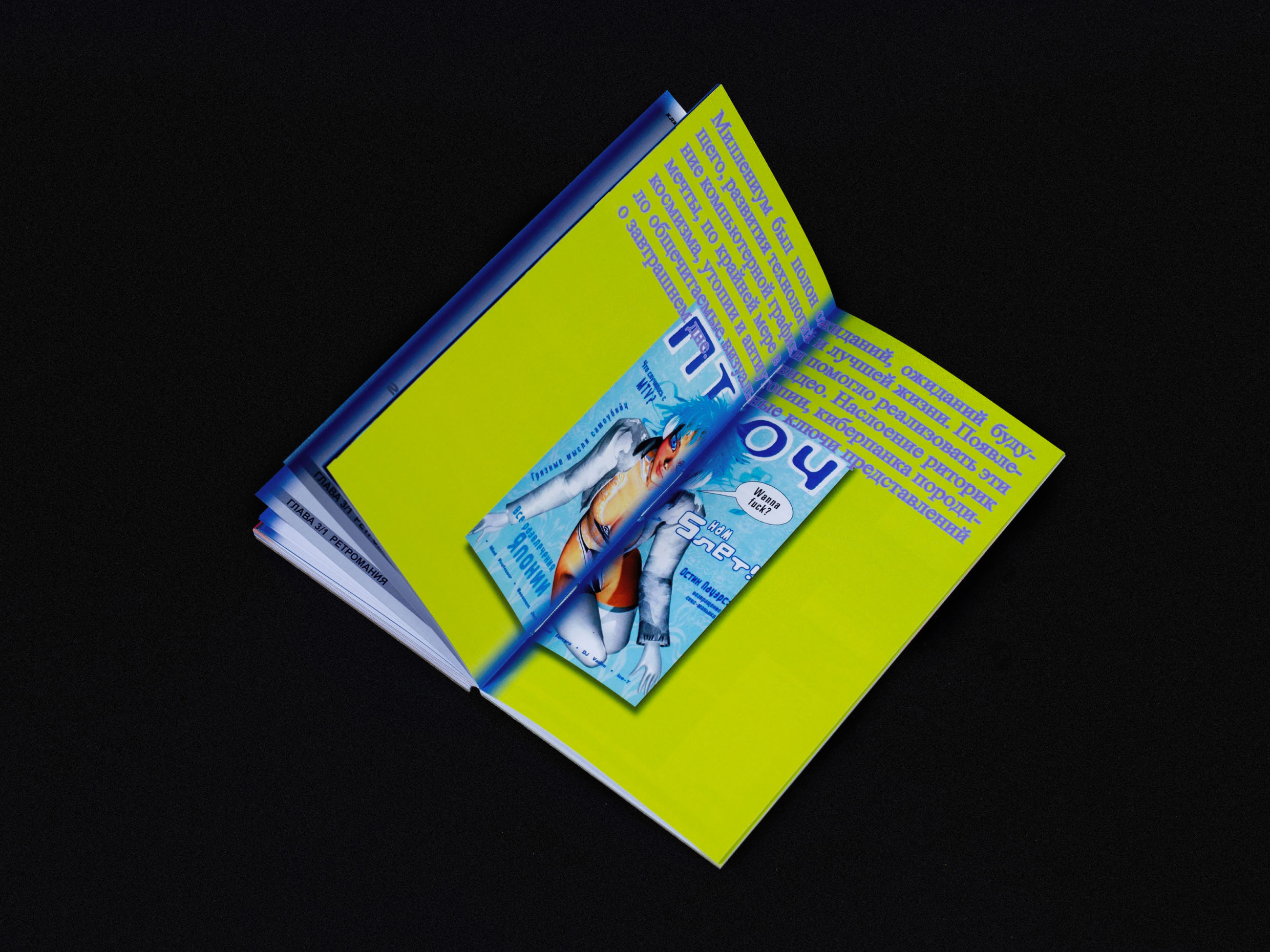 дизайн книги «Антология постсоветского клипа» — Изображение №8 — Графика на Dprofile