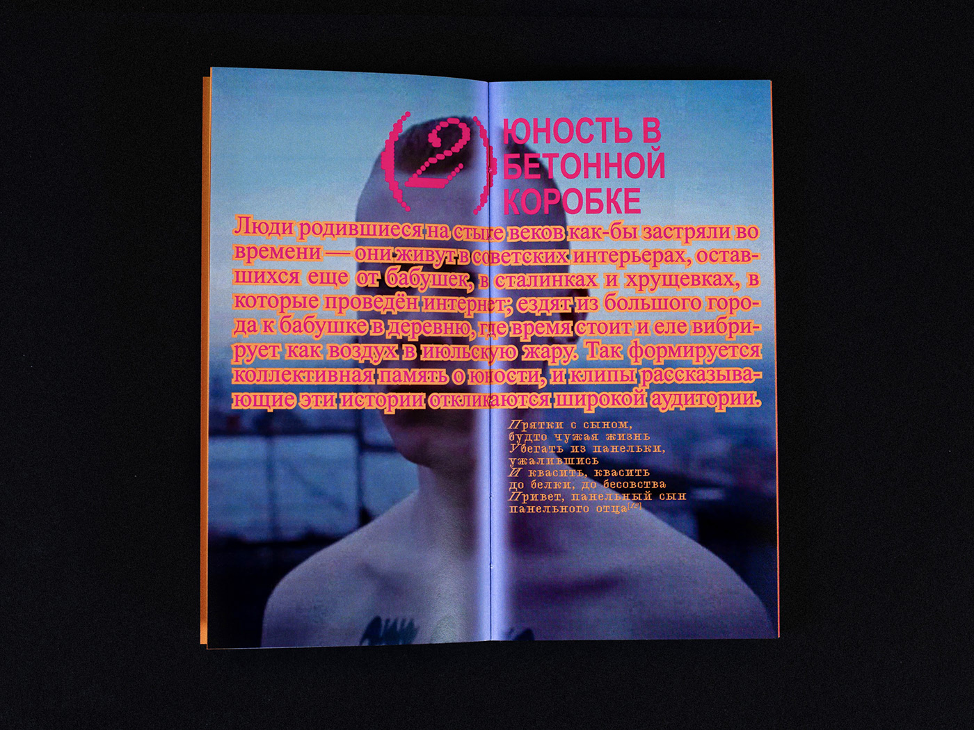 дизайн книги «Антология постсоветского клипа» — Изображение №5 — Графика на Dprofile