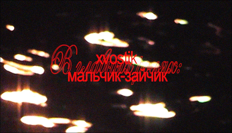 брендинг для альбома xvostik "Forest Eyes" — Изображение №28 — Брендинг, Графика на Dprofile