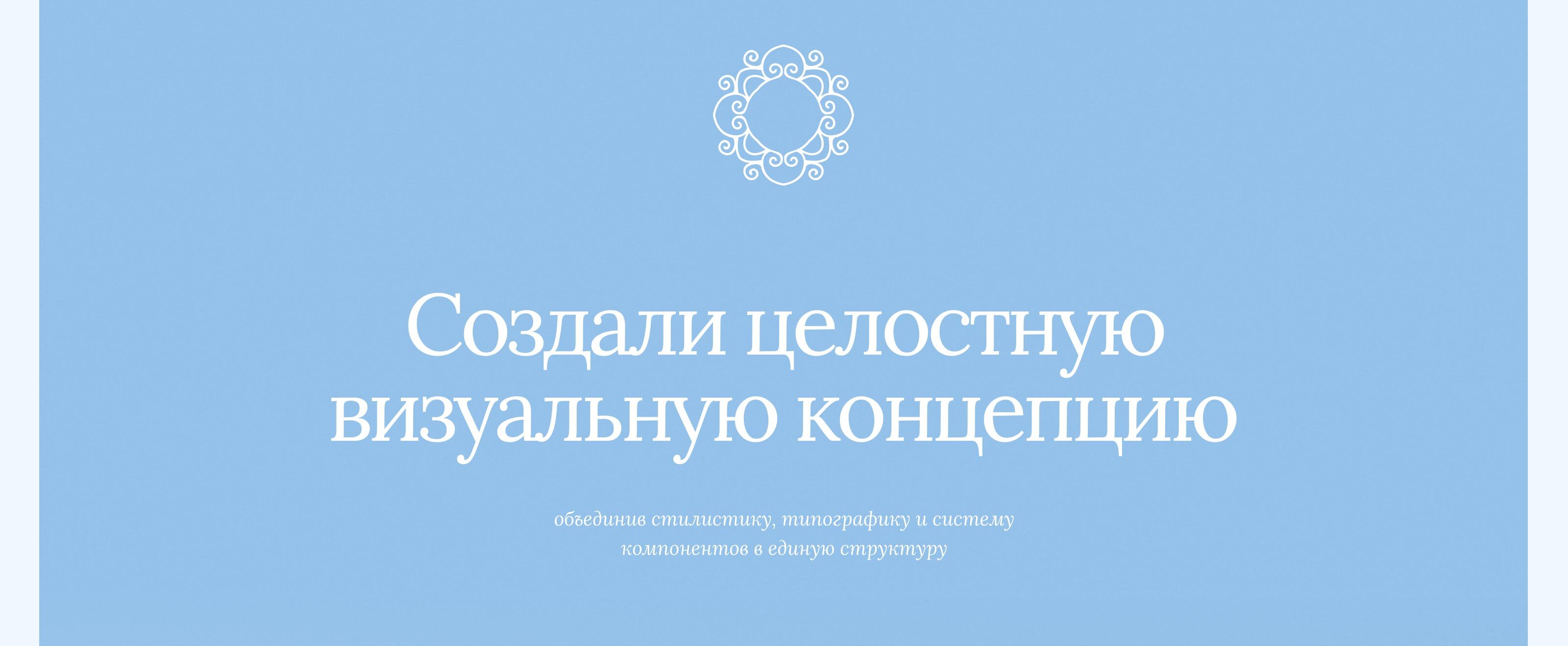 Разработка сайта для Златоустовской епархии — Изображение №5 — Интерфейсы на Dprofile