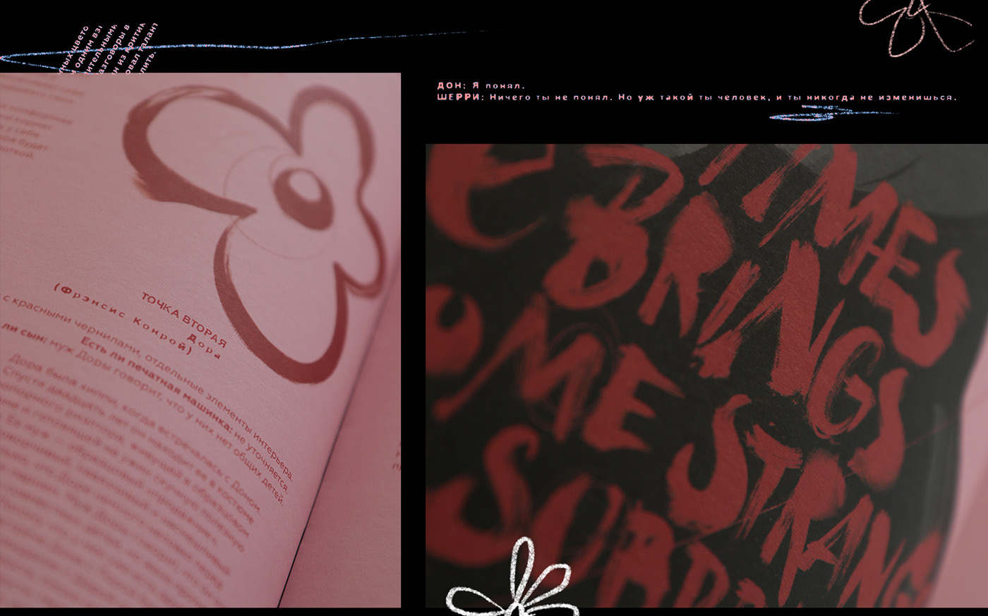 Леттеринг и иллюстрации для журнала ORNAMENT — Изображение №9 — Иллюстрация, Графика на Dprofile