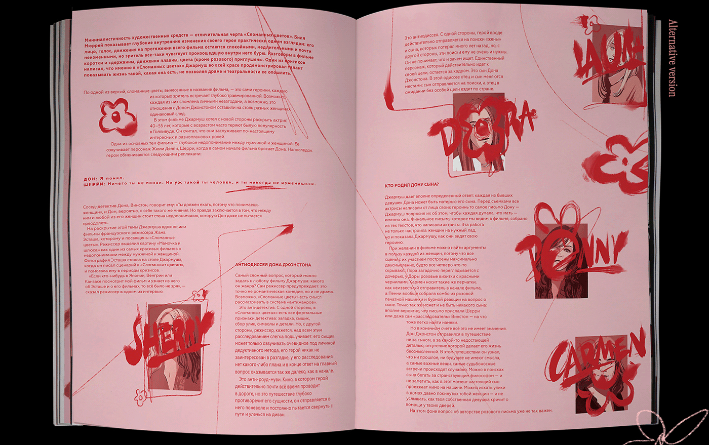 Леттеринг и иллюстрации для журнала ORNAMENT — Изображение №8 — Иллюстрация, Графика на Dprofile