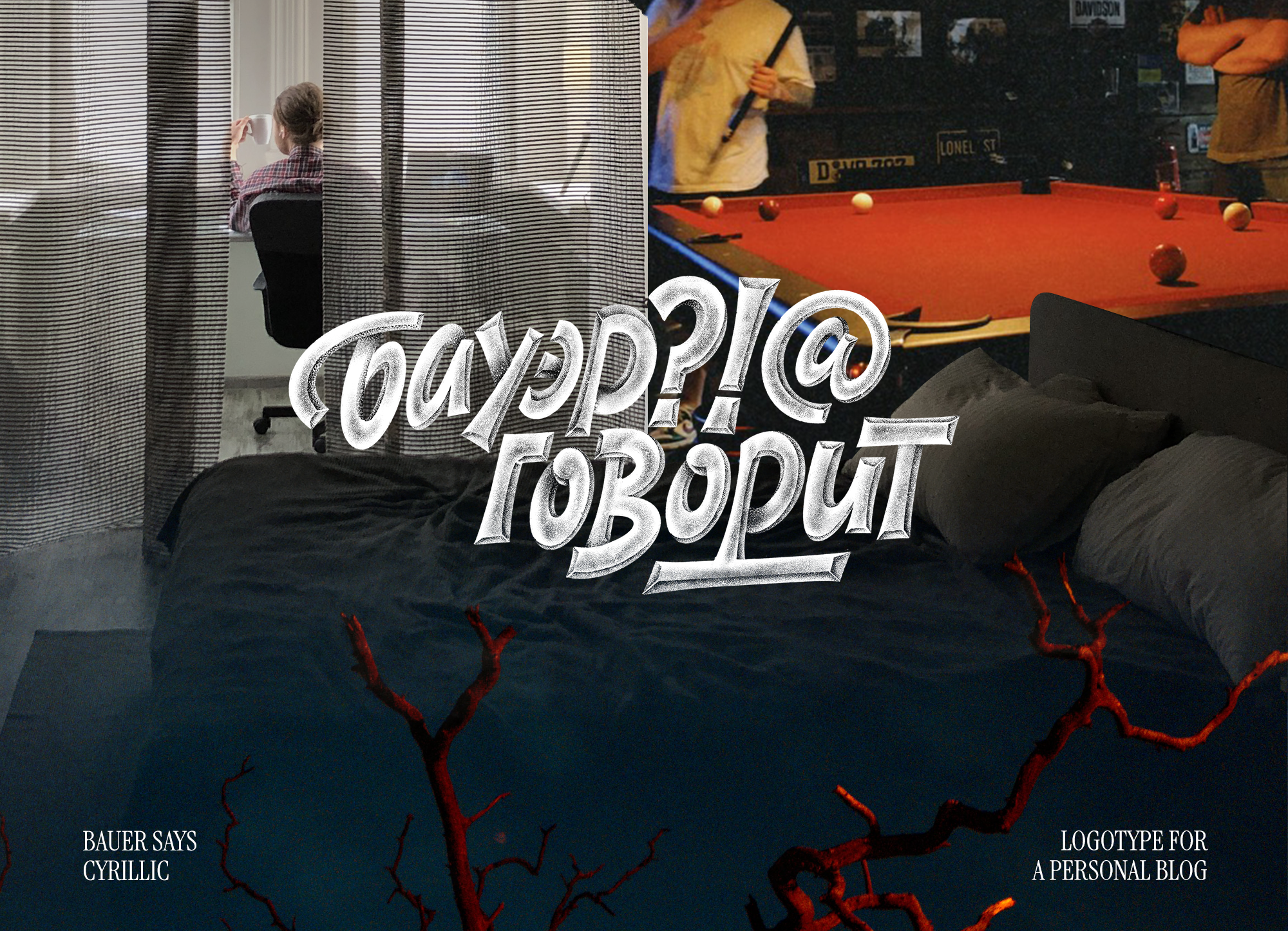 Последние леттеринг-работы — Изображение №10 — Брендинг, Графика на Dprofile