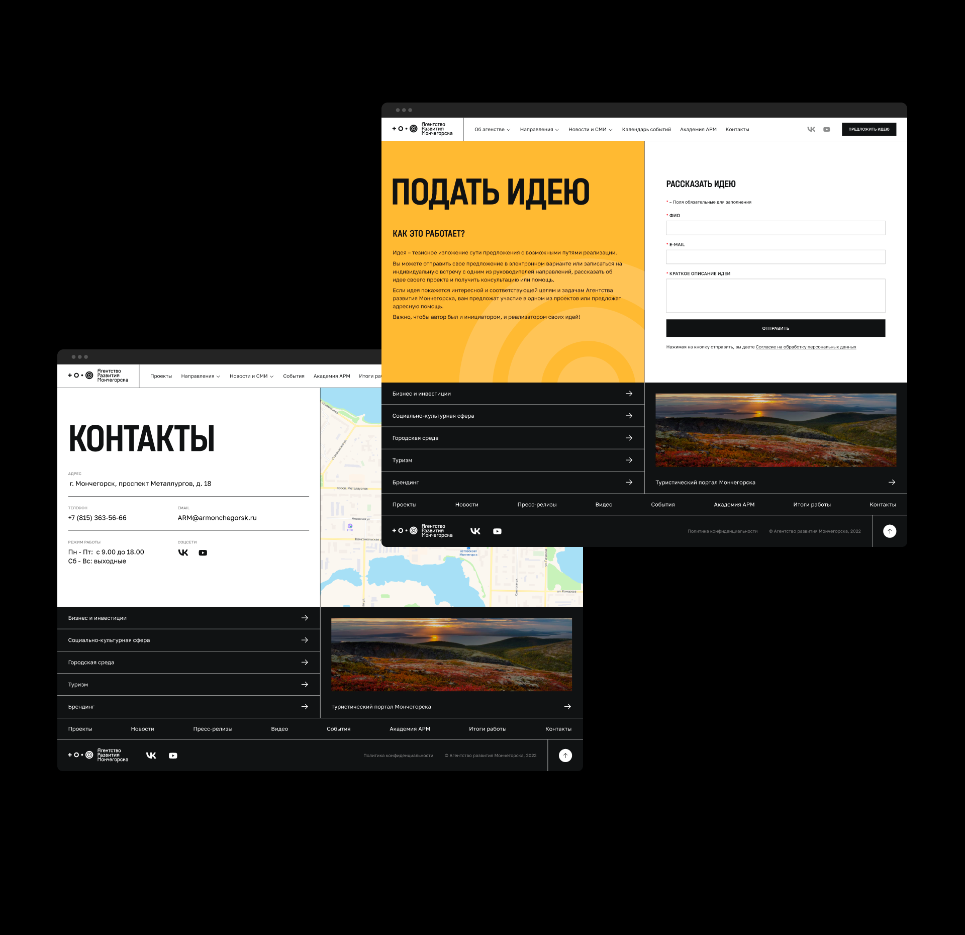 Агентство Развития Мончегорска — Изображение №5 — Интерфейсы, Анимация на Dprofile
