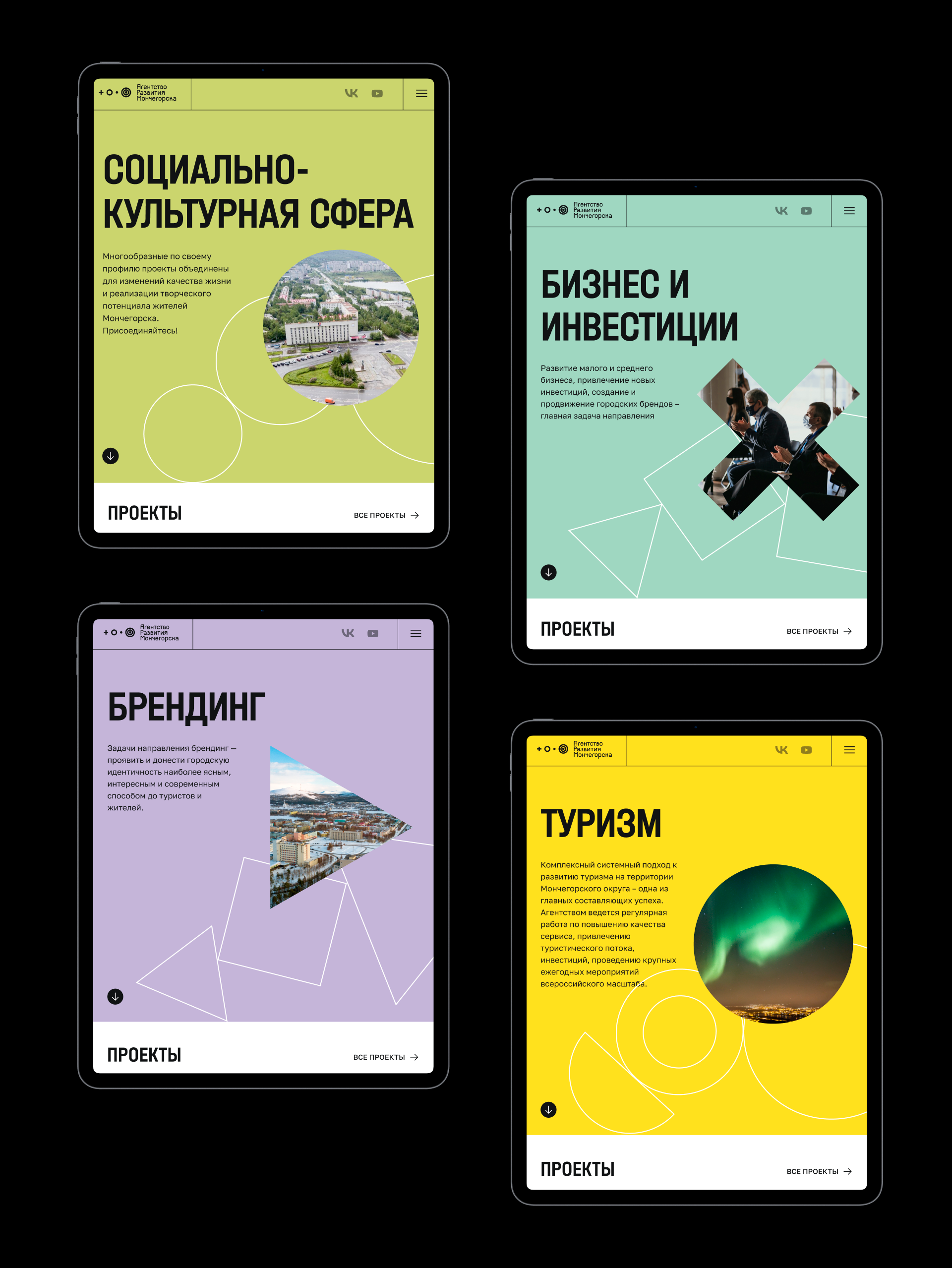 Агентство Развития Мончегорска — Изображение №6 — Интерфейсы, Анимация на Dprofile