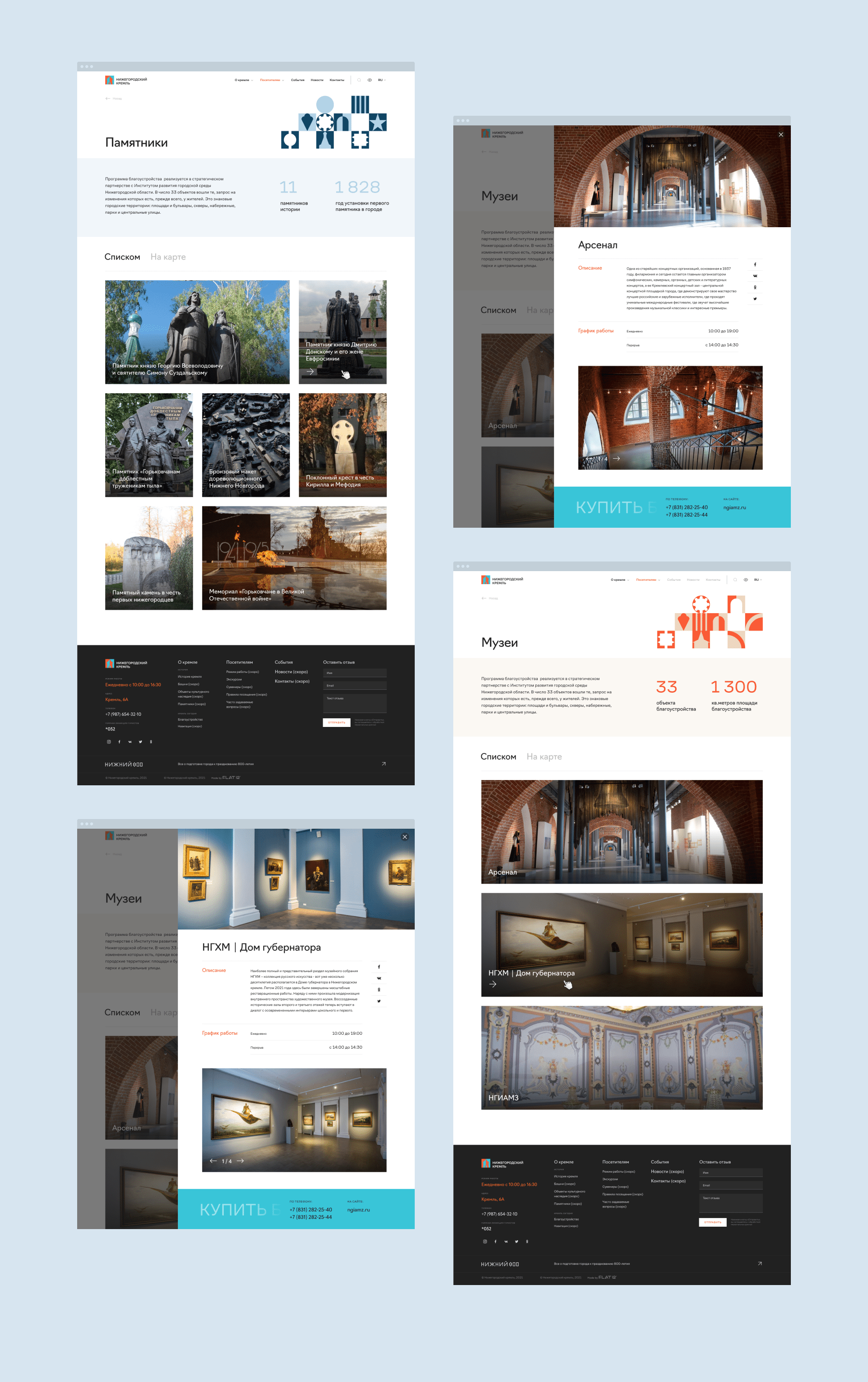 Нижегородский Кремль — Изображение №5 — Интерфейсы, Анимация на Dprofile