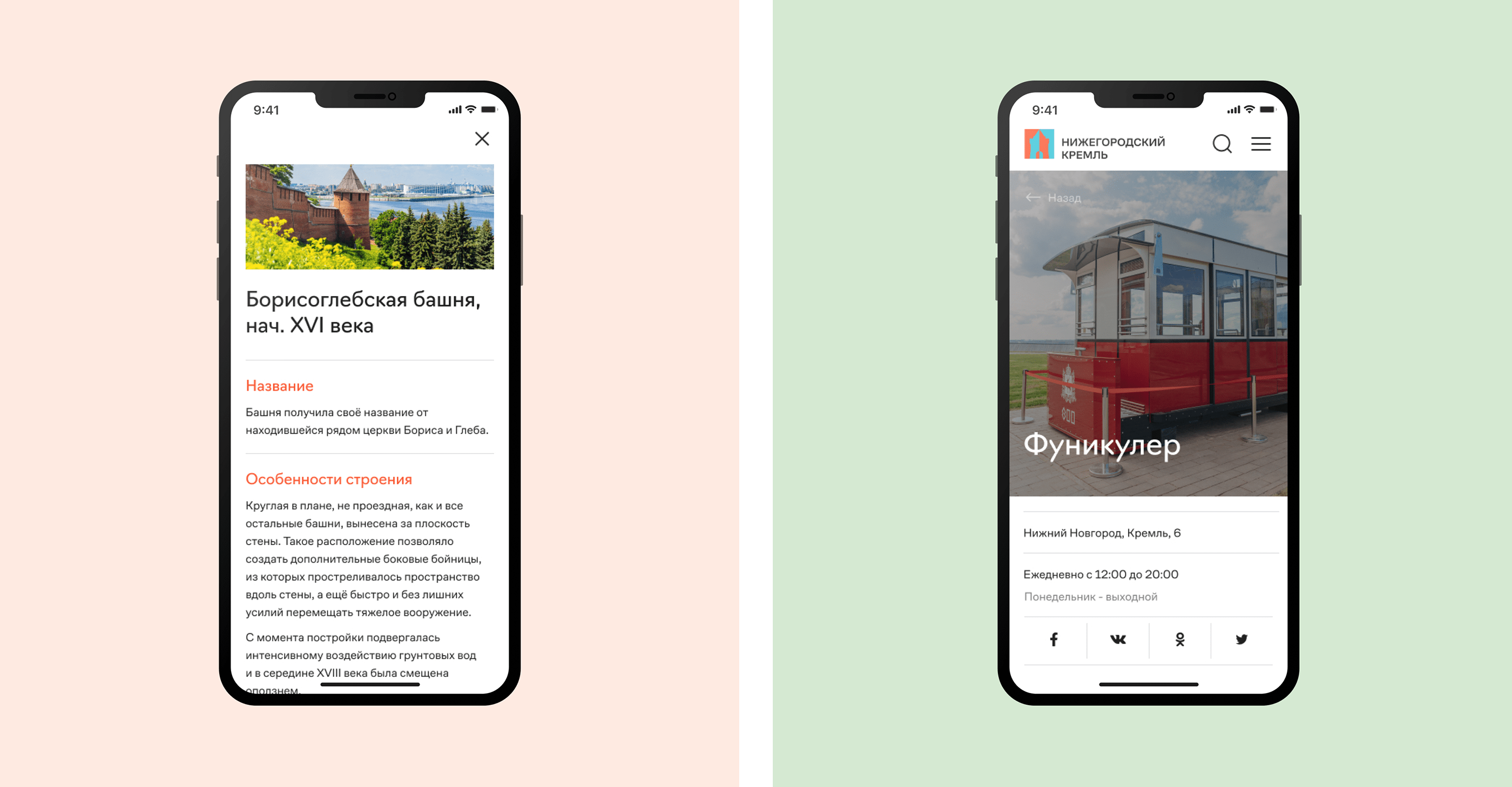 Нижегородский Кремль — Изображение №8 — Интерфейсы, Анимация на Dprofile