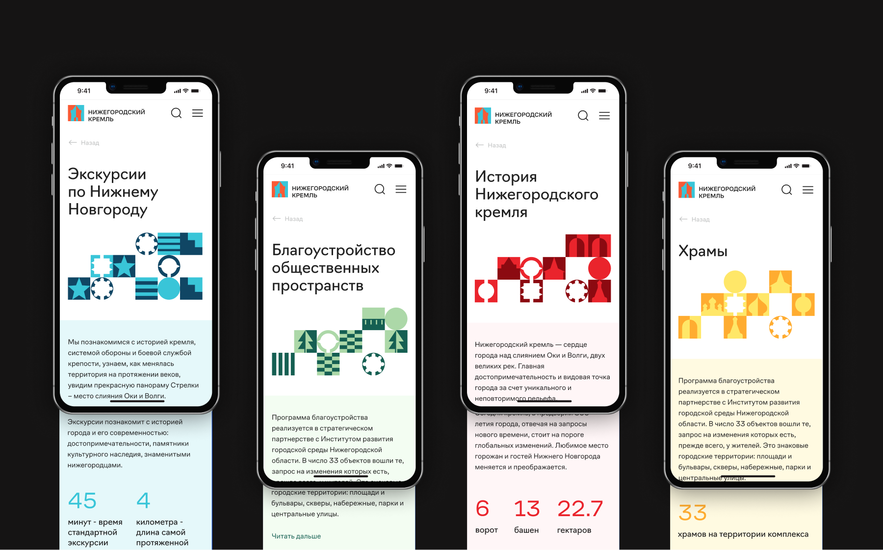 Нижегородский Кремль — Изображение №4 — Интерфейсы, Анимация на Dprofile