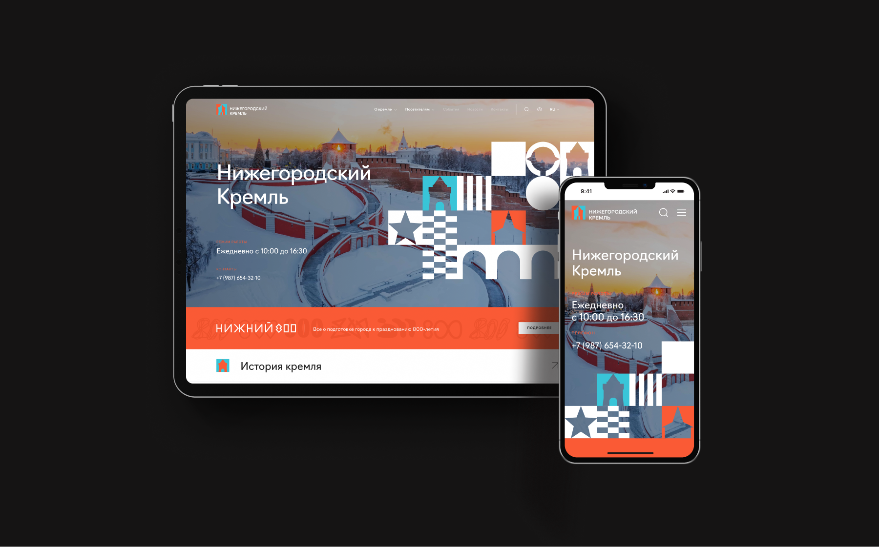 Нижегородский Кремль — Изображение №9 — Интерфейсы, Анимация на Dprofile