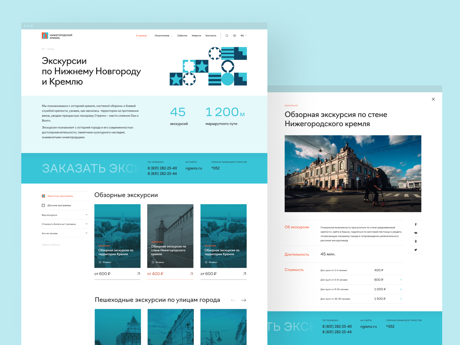 Нижегородский Кремль — Изображение №7 — Интерфейсы, Анимация на Dprofile