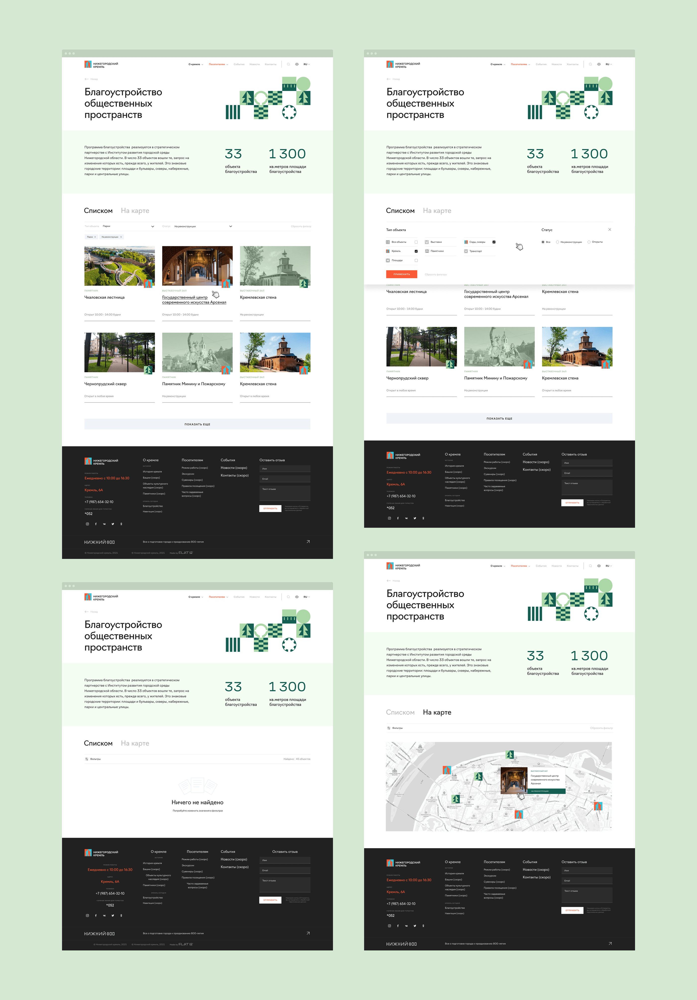 Нижегородский Кремль — Изображение №2 — Интерфейсы, Анимация на Dprofile