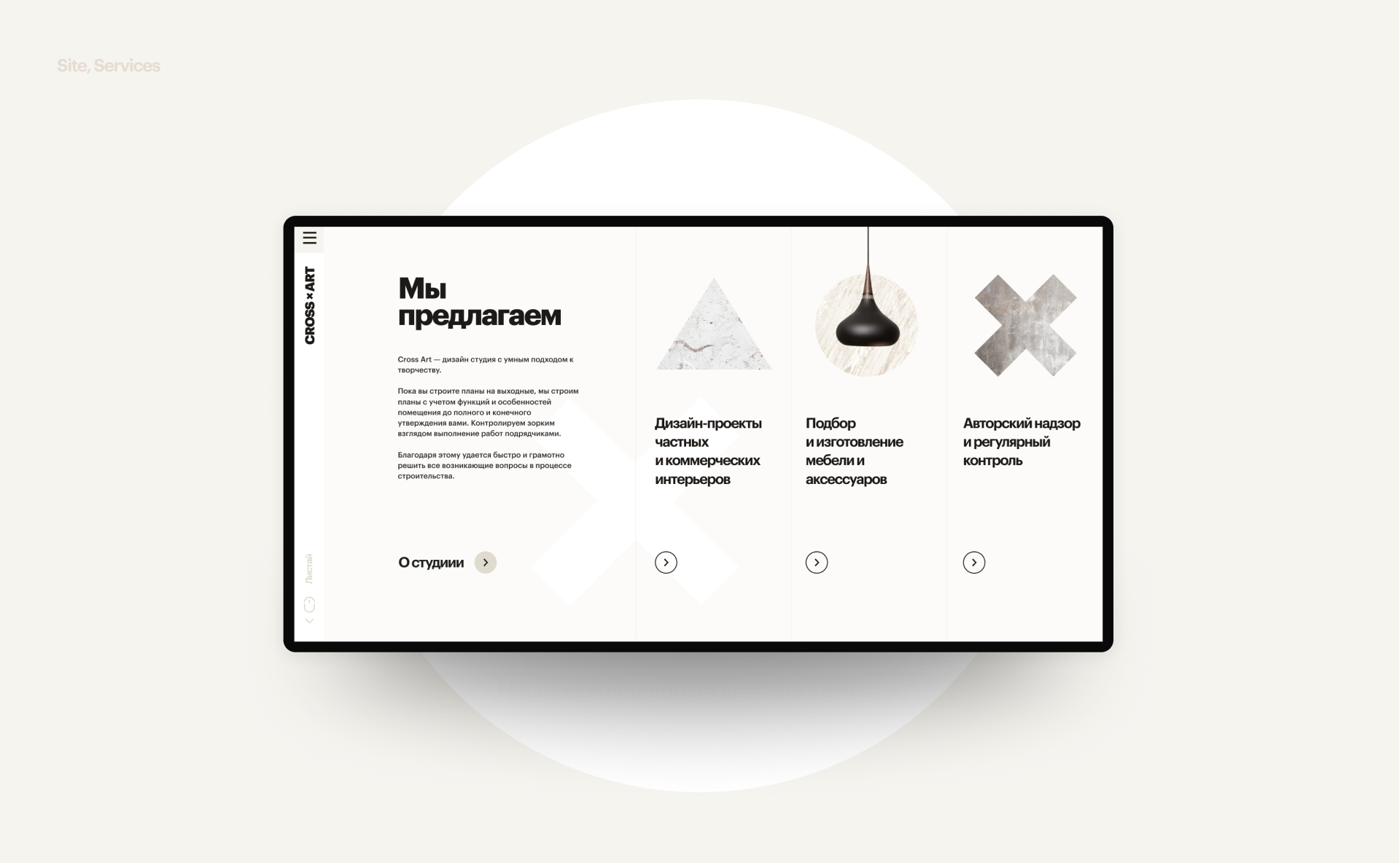 Cross Art — Изображение №6 — Интерфейсы на Dprofile