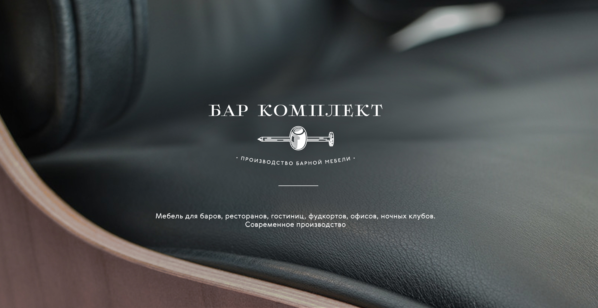 Bar Complect — Изображение №1 — Интерфейсы на Dprofile