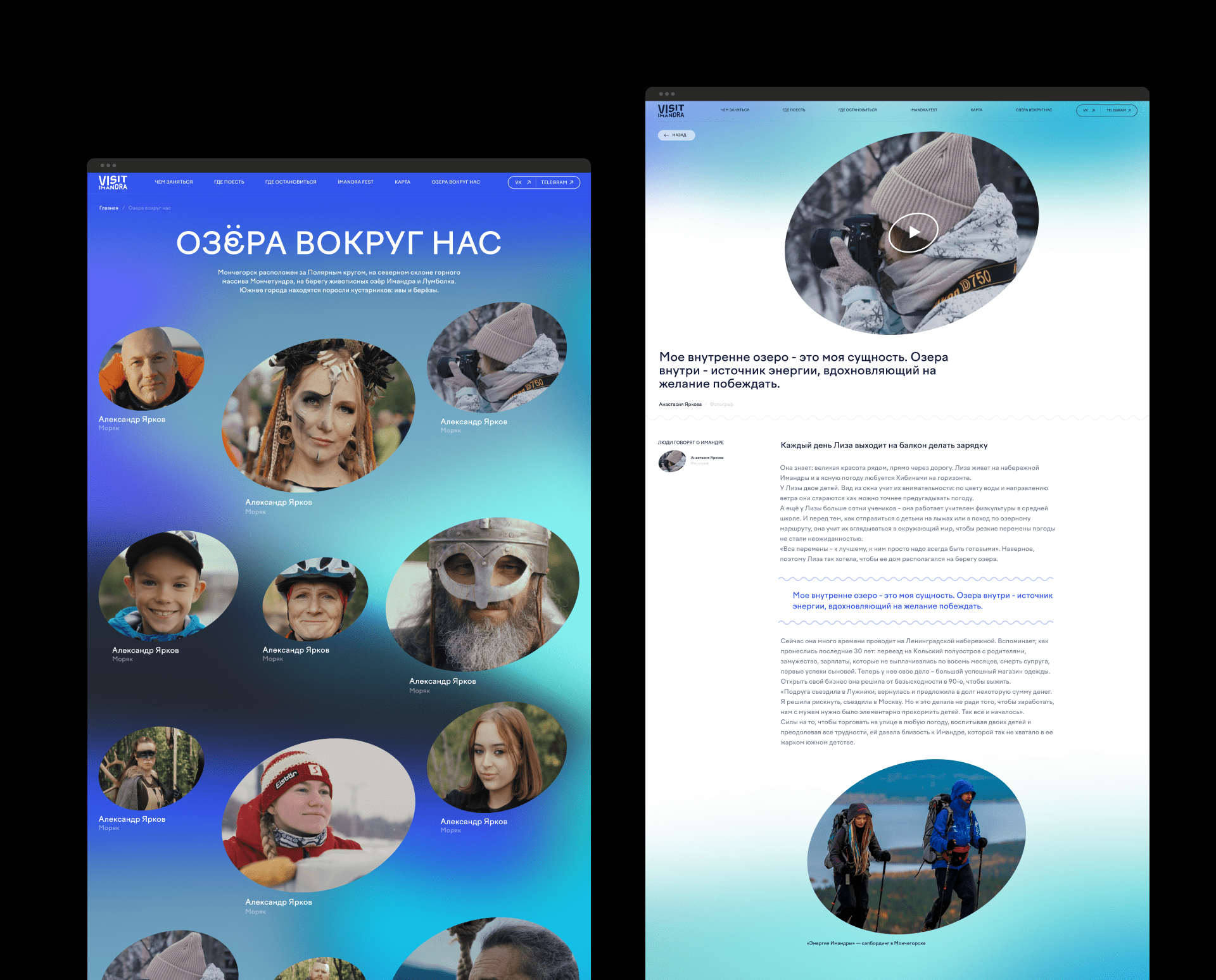 Visit Imandra — Изображение №11 — Интерфейсы, Анимация на Dprofile