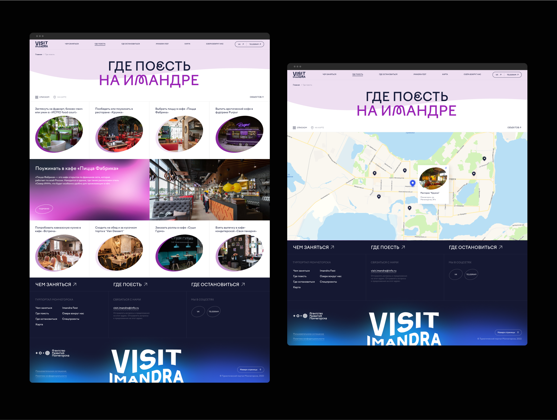 Visit Imandra — Изображение №3 — Интерфейсы, Анимация на Dprofile