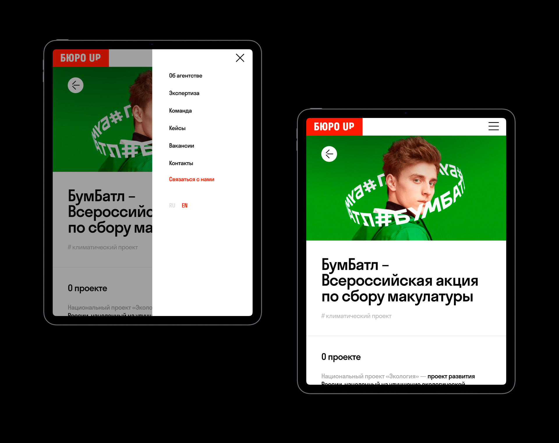 Бюро UP — Изображение №5 — Интерфейсы, Анимация на Dprofile