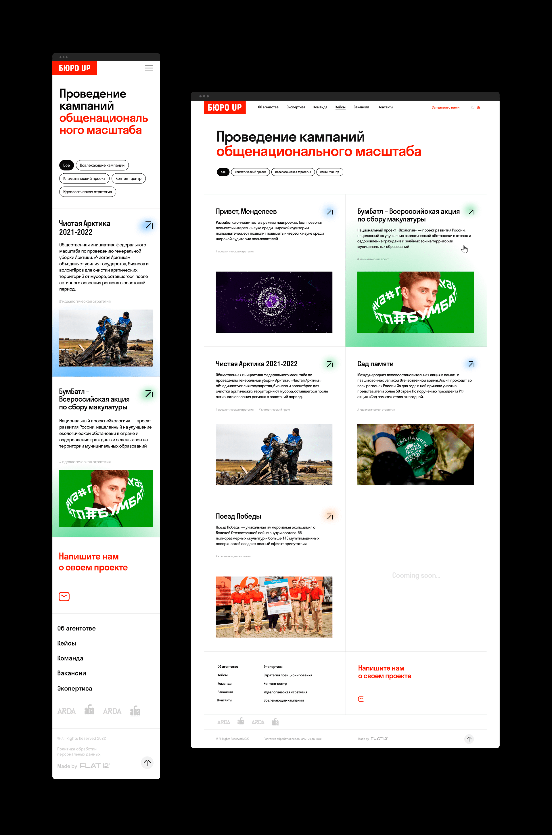 Бюро UP — Изображение №3 — Интерфейсы, Анимация на Dprofile