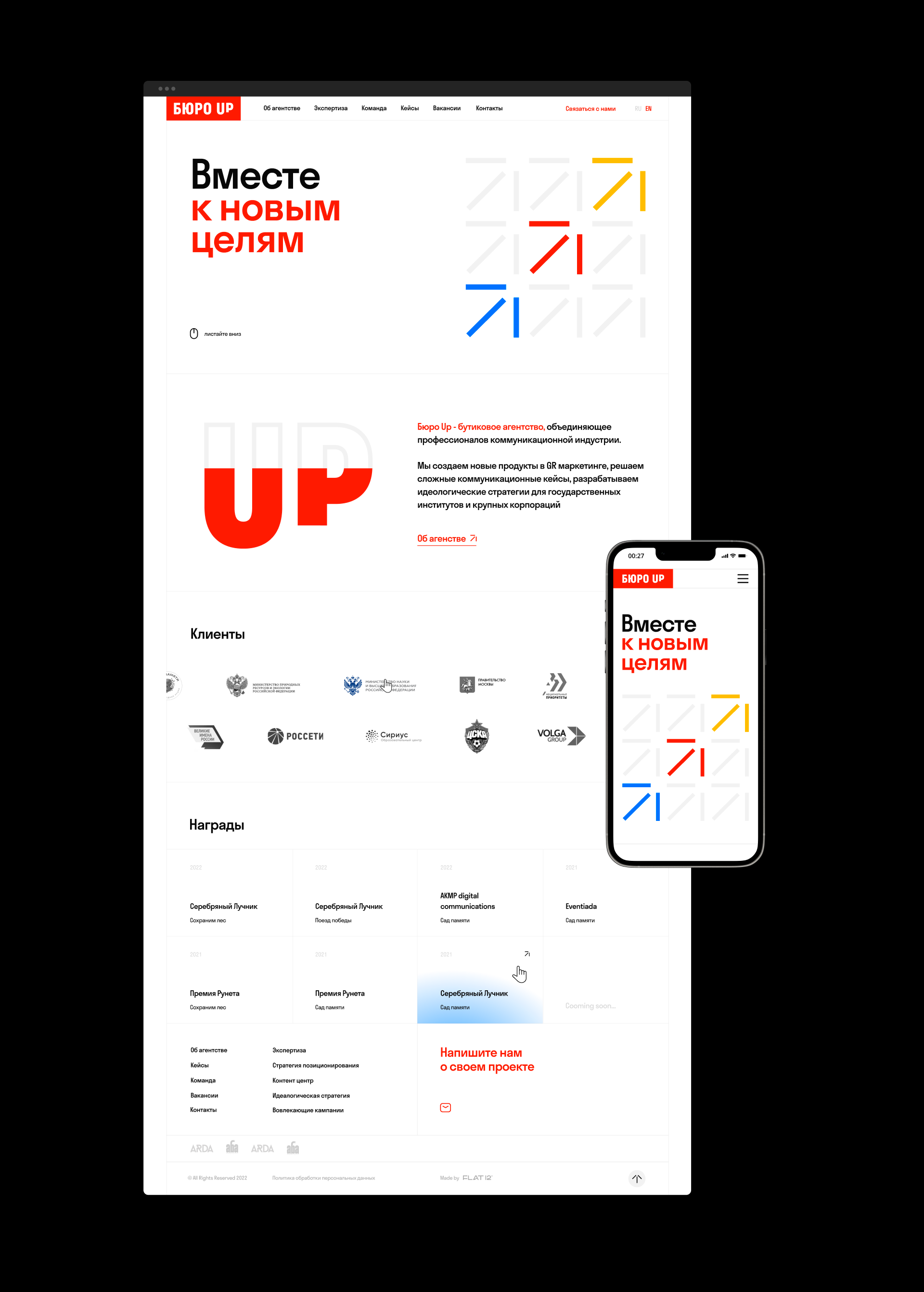 Бюро UP — Изображение №2 — Интерфейсы, Анимация на Dprofile