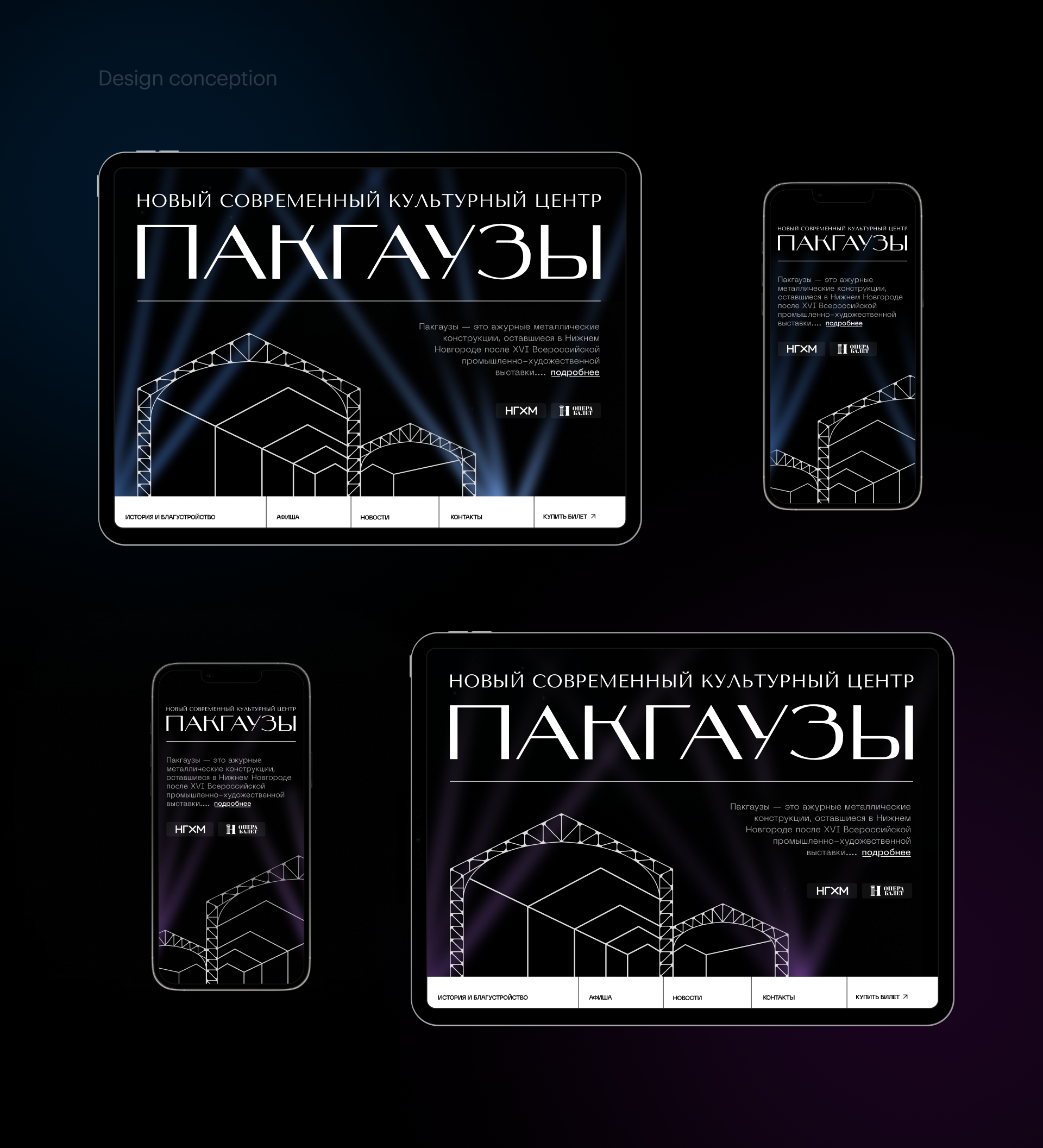 Пакгаузы — Изображение №3 — Интерфейсы, Анимация на Dprofile