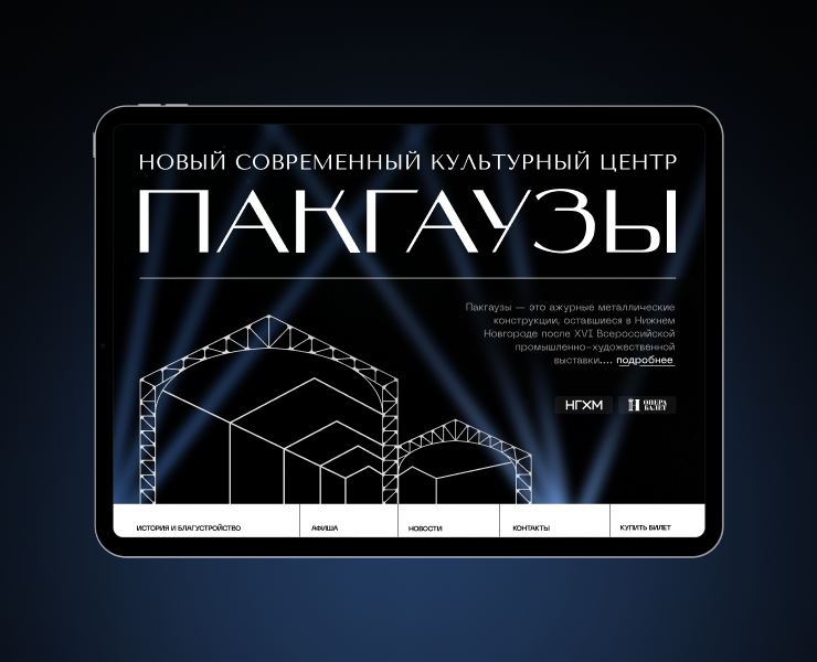 Пакгаузы на Dprofile