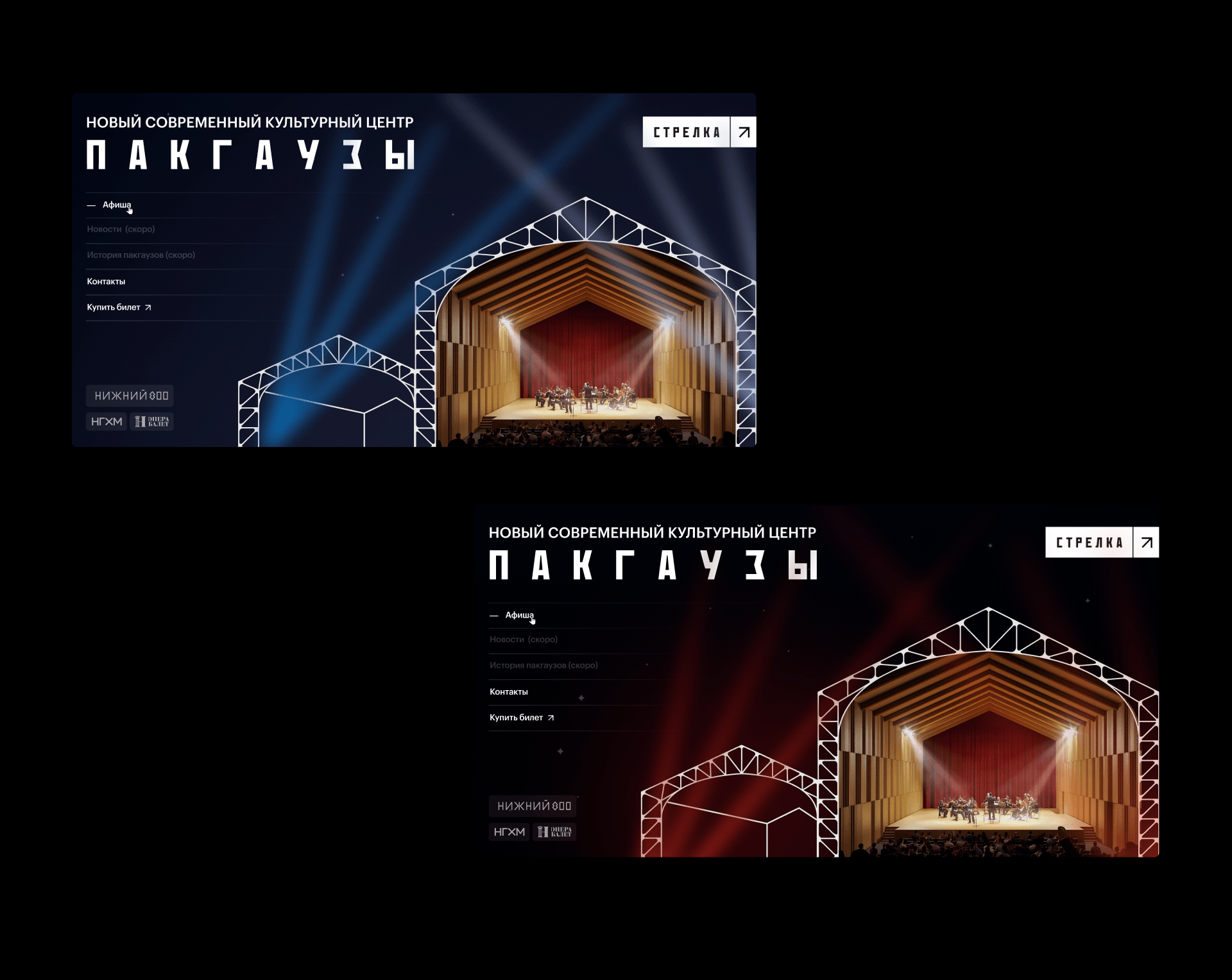 Пакгаузы — Изображение №9 — Интерфейсы, Анимация на Dprofile