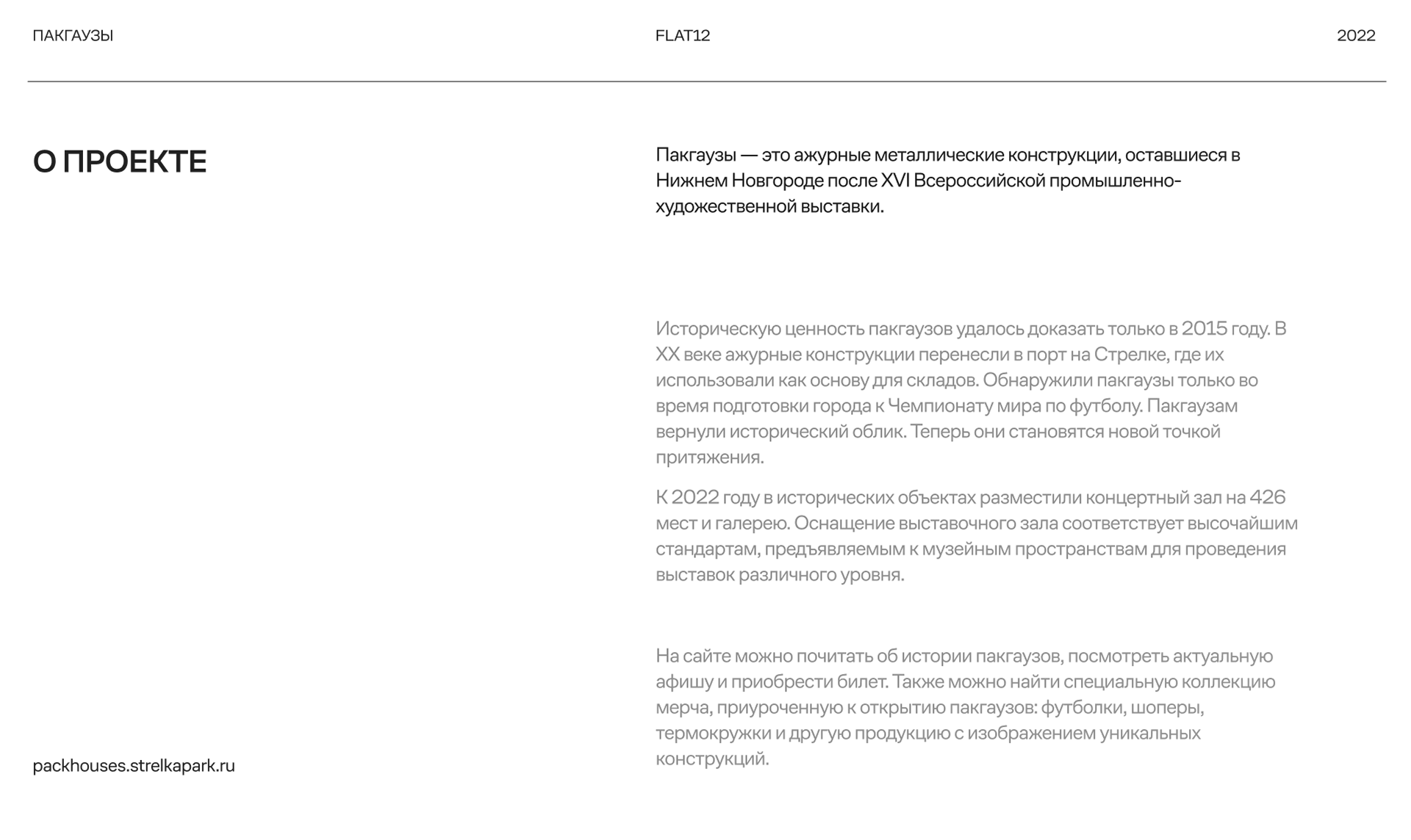 Пакгаузы — Изображение №2 — Интерфейсы, Анимация на Dprofile