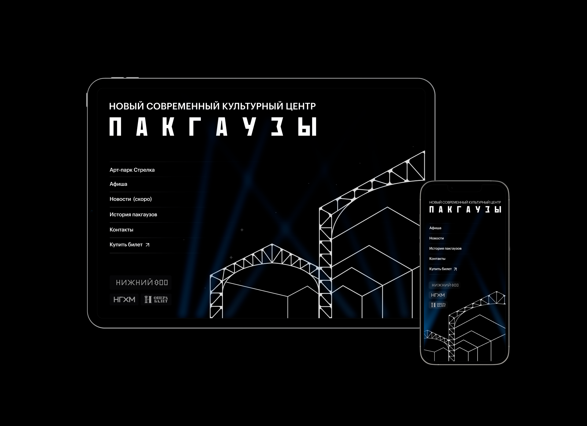 Пакгаузы — Изображение №11 — Интерфейсы, Анимация на Dprofile