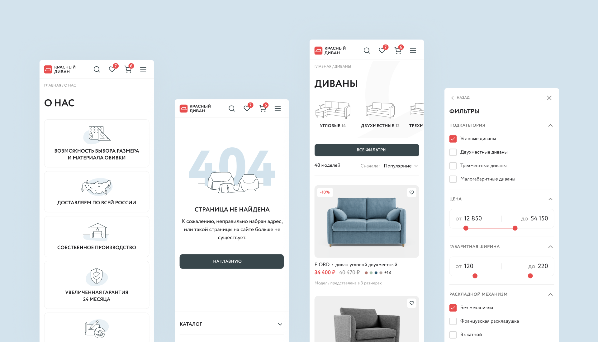 Красный диван — Изображение №13 — Интерфейсы, Анимация на Dprofile