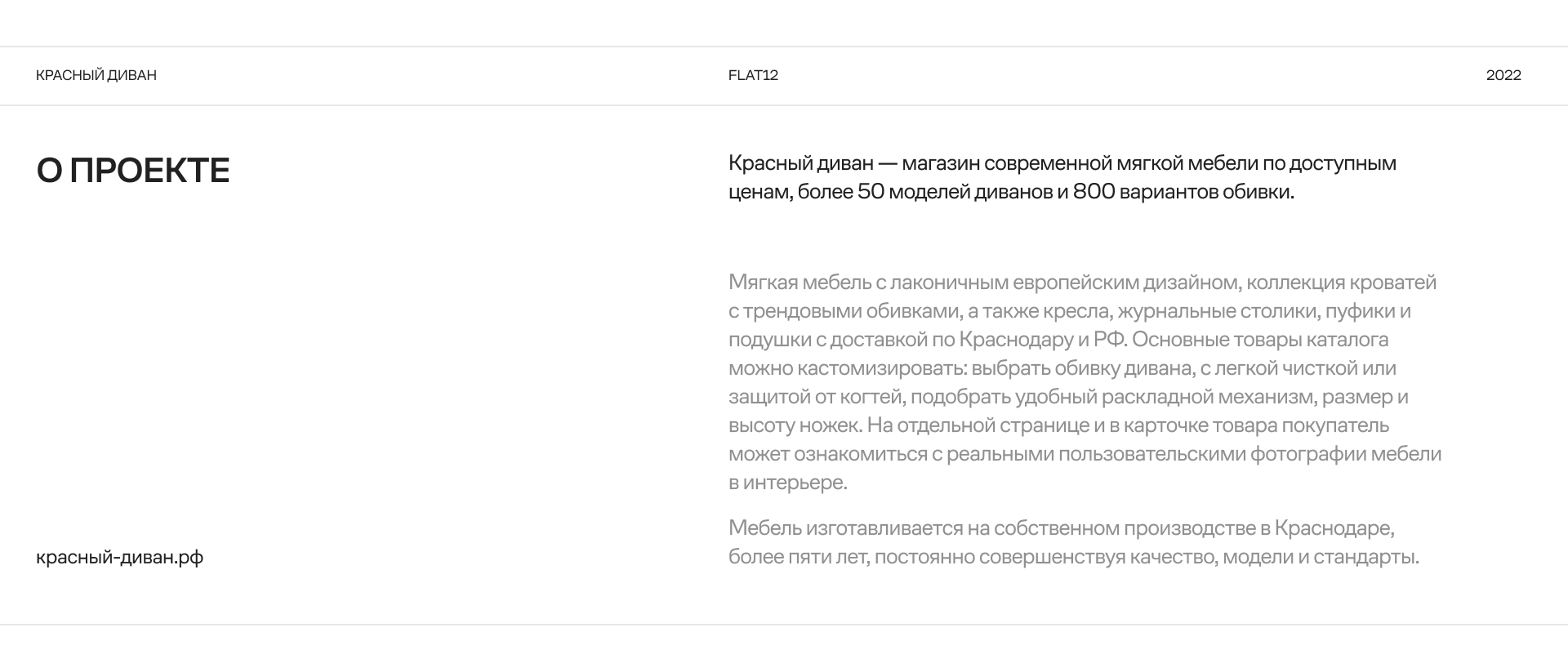 Красный диван — Изображение №1 — Интерфейсы, Анимация на Dprofile