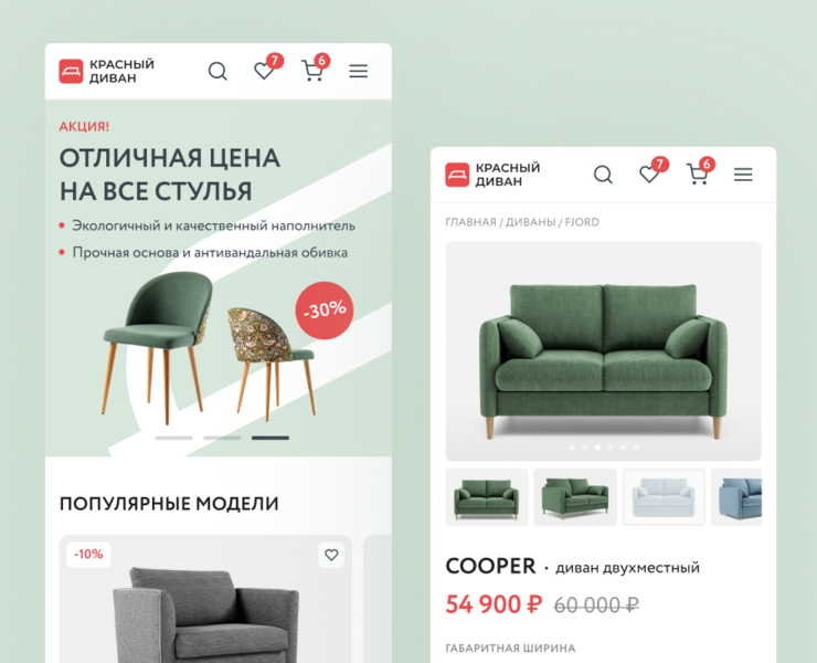 Красный диван на Dprofile