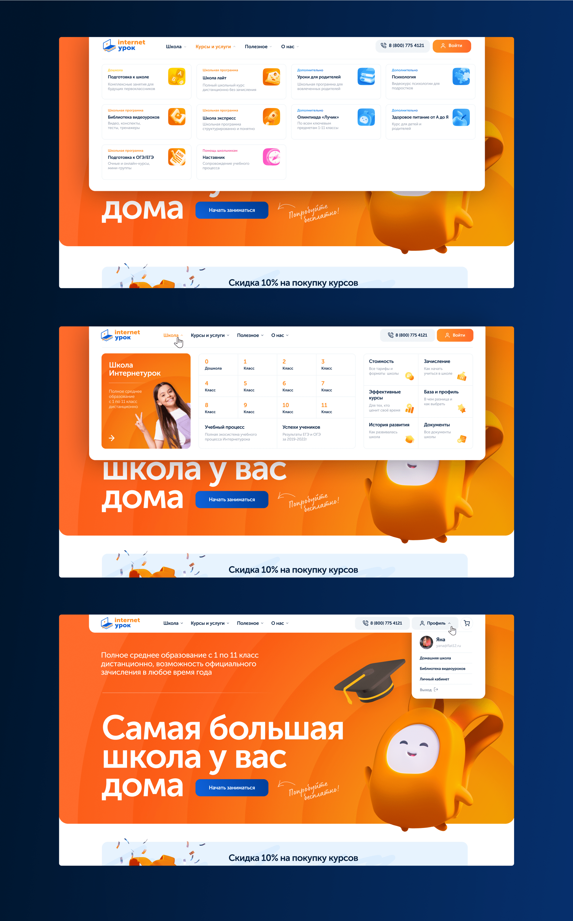 ИнтернетУрок — Изображение №7 — Интерфейсы, Анимация на Dprofile