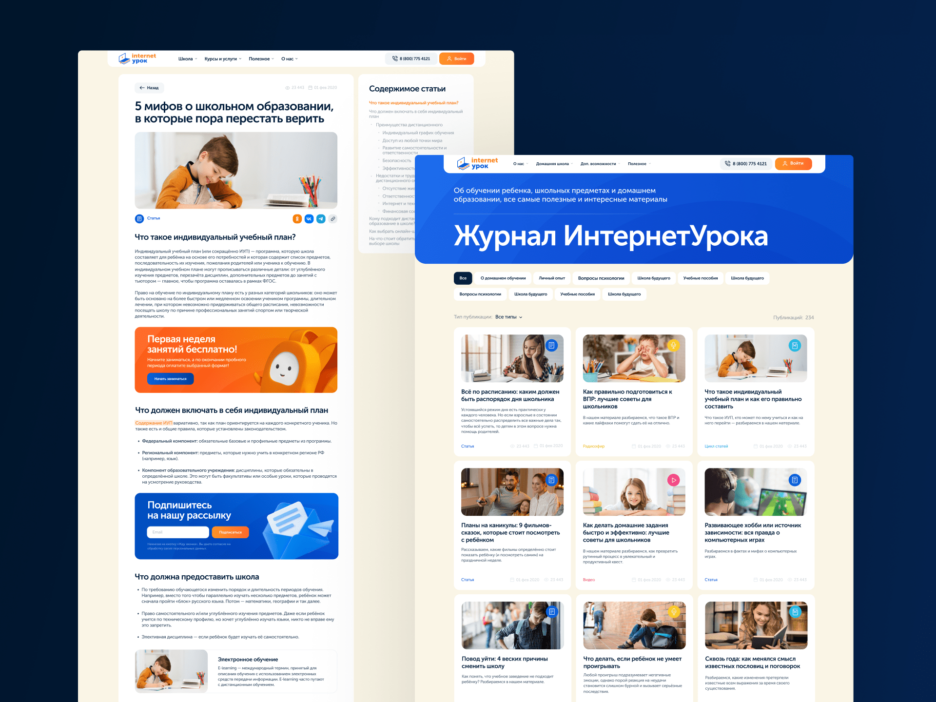 ИнтернетУрок — Изображение №13 — Интерфейсы, Анимация на Dprofile