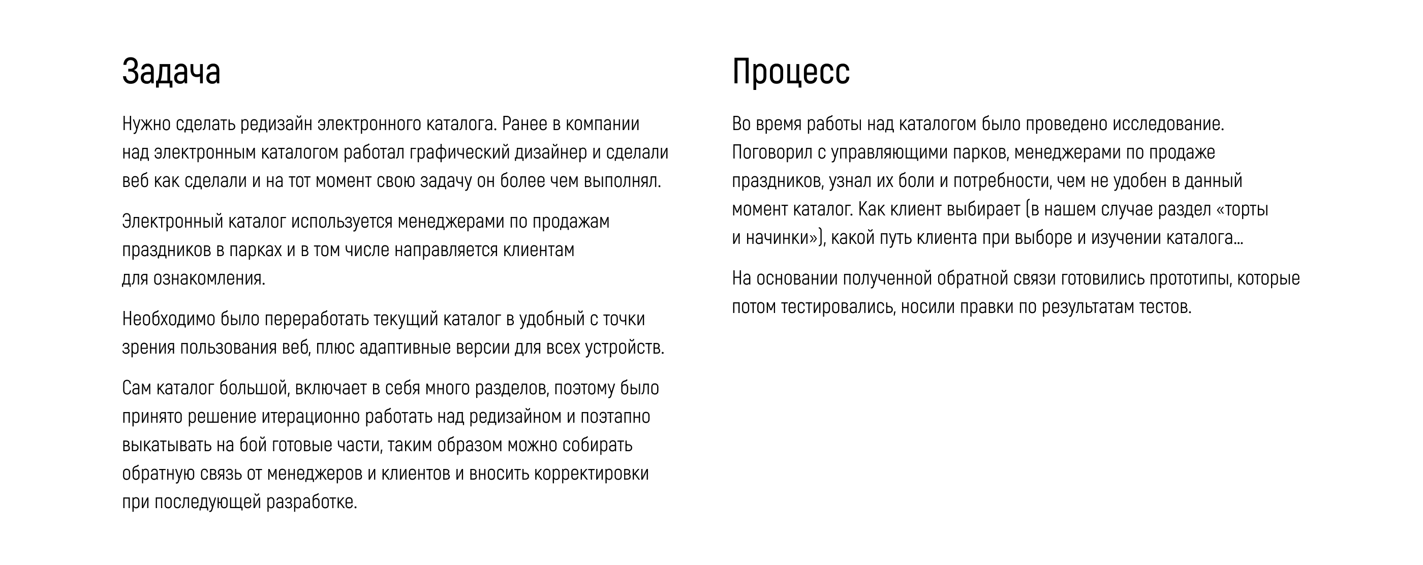 Электронный каталог | Торты — Изображение №1 — Интерфейсы на Dprofile