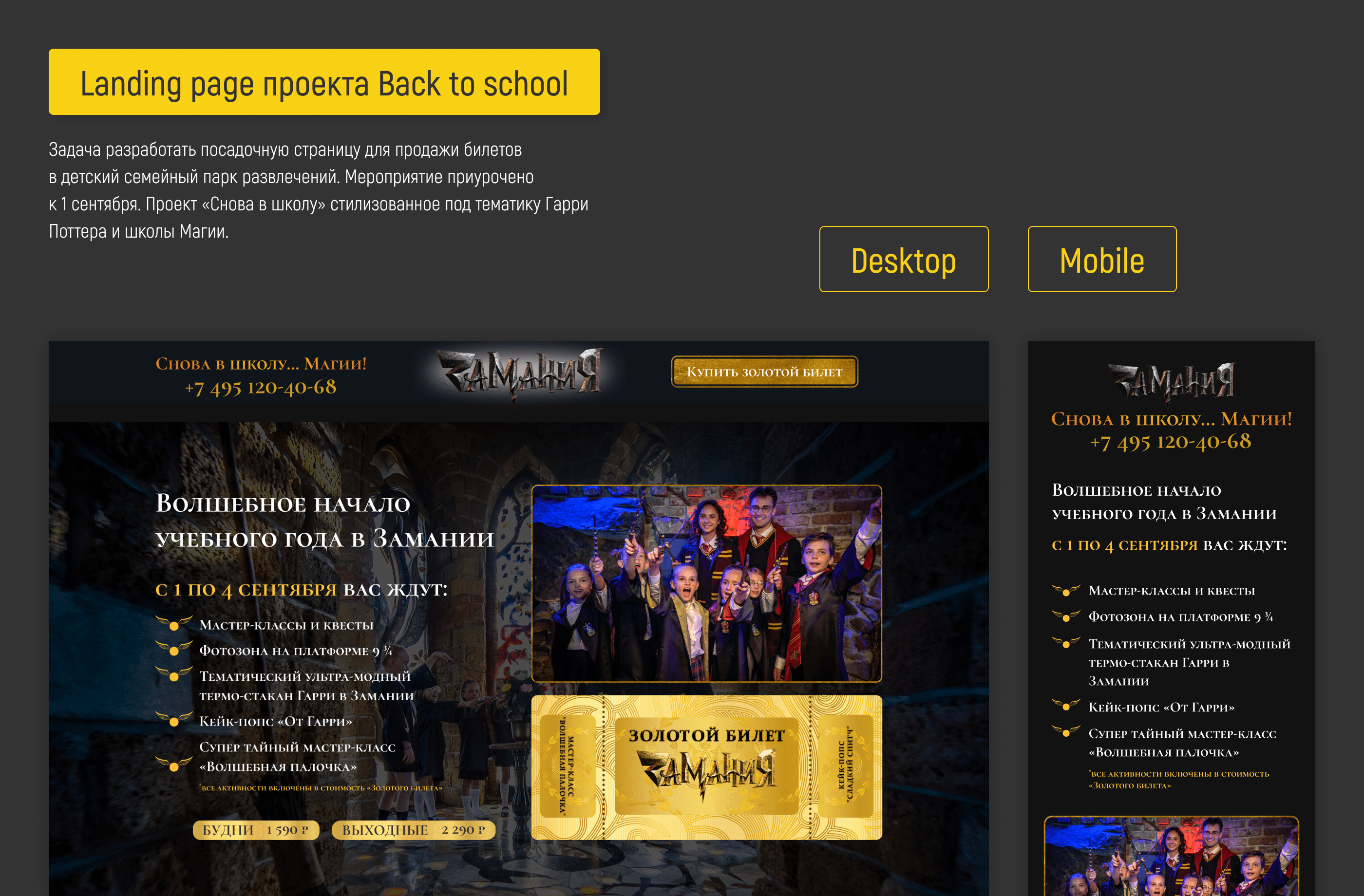 "Back to school" landing page — Изображение №1 — Интерфейсы на Dprofile