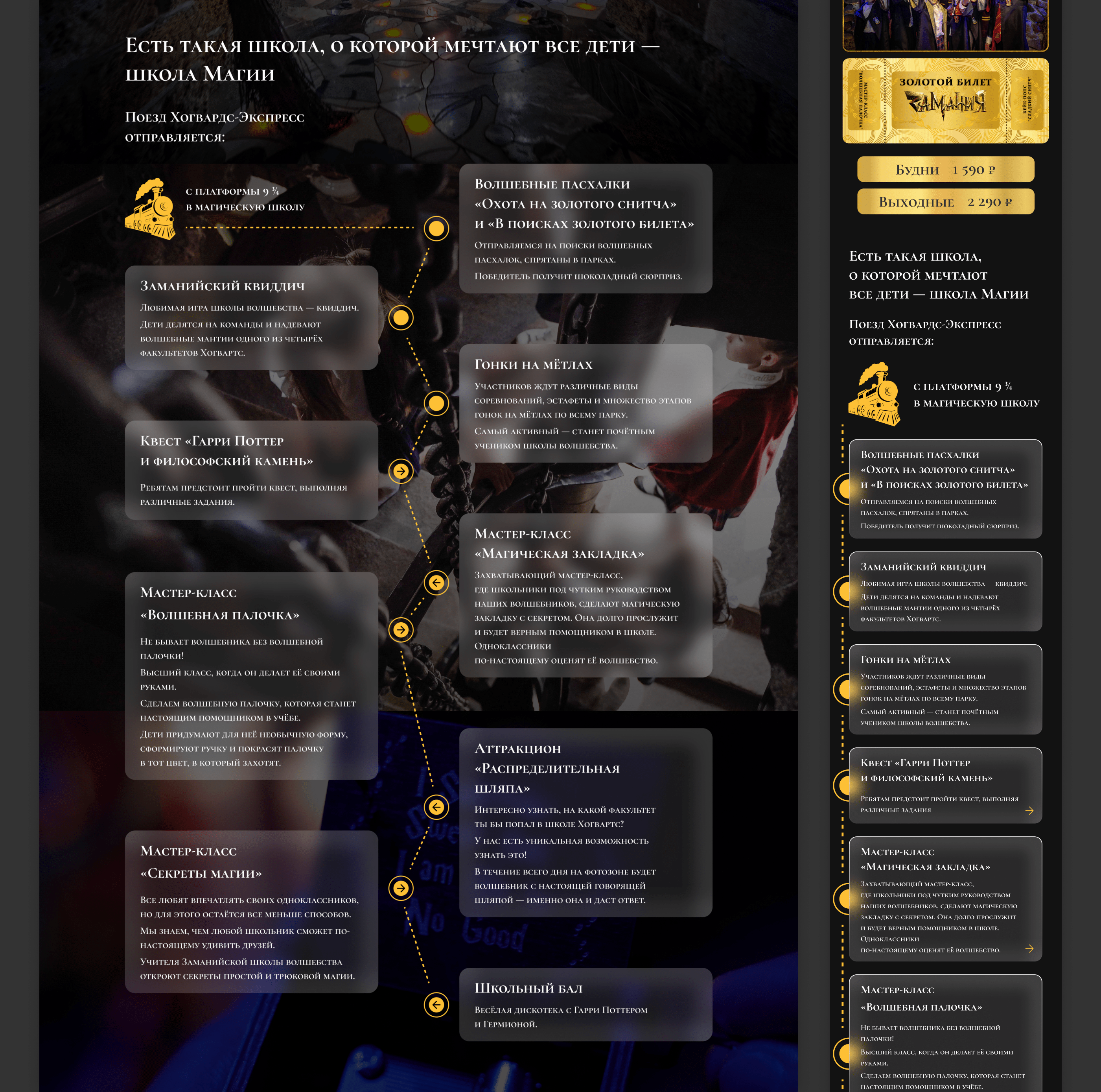 "Back to school" landing page — Изображение №2 — Интерфейсы на Dprofile