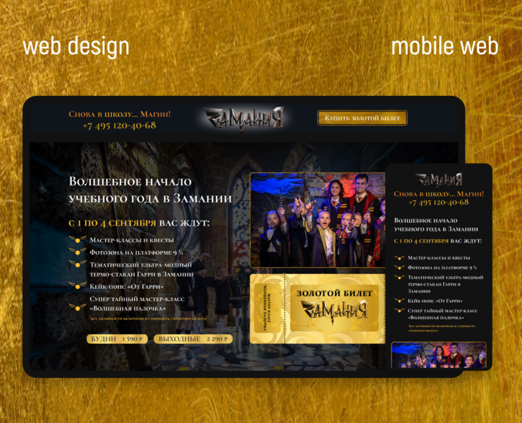 "Back to school" landing page — Интерфейсы на Dprofile