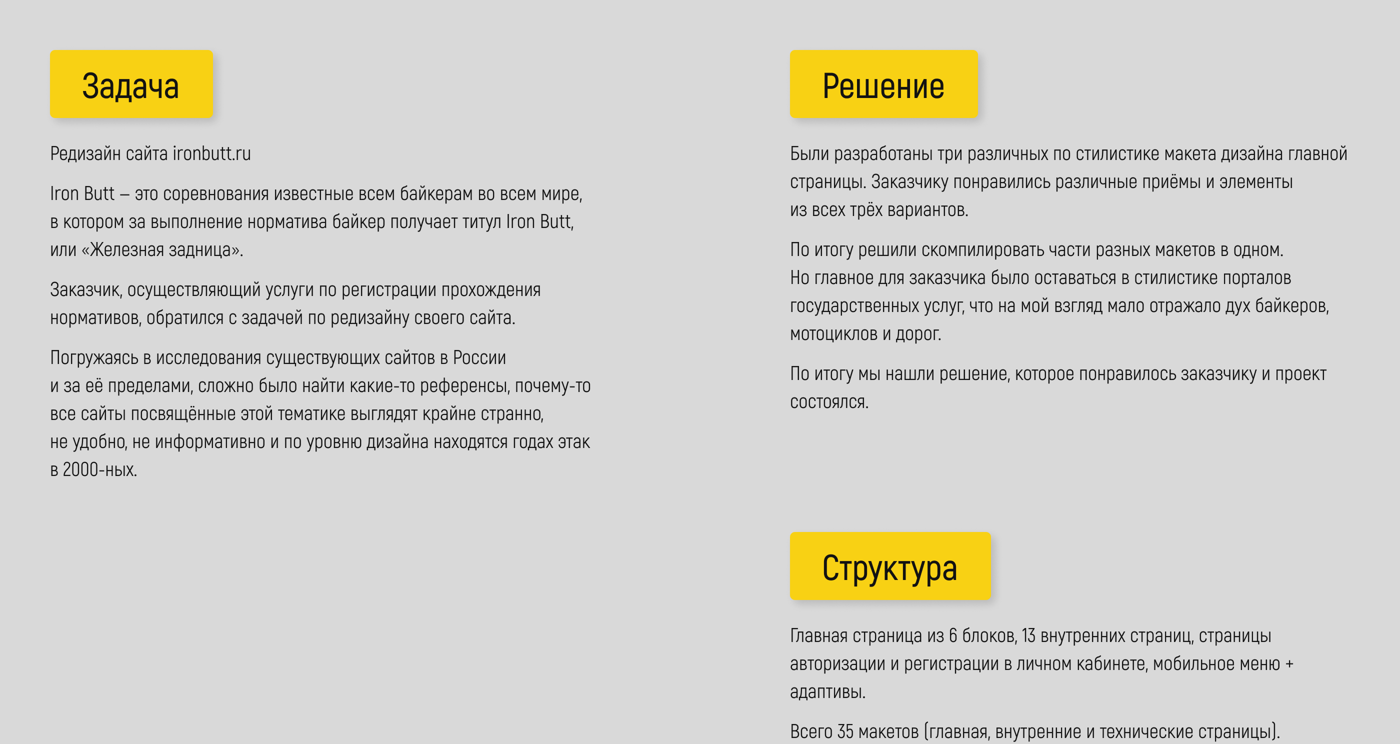 Iron Butt | Ассоциация безопасной езды на мотоцикле — Изображение №1 — Интерфейсы на Dprofile