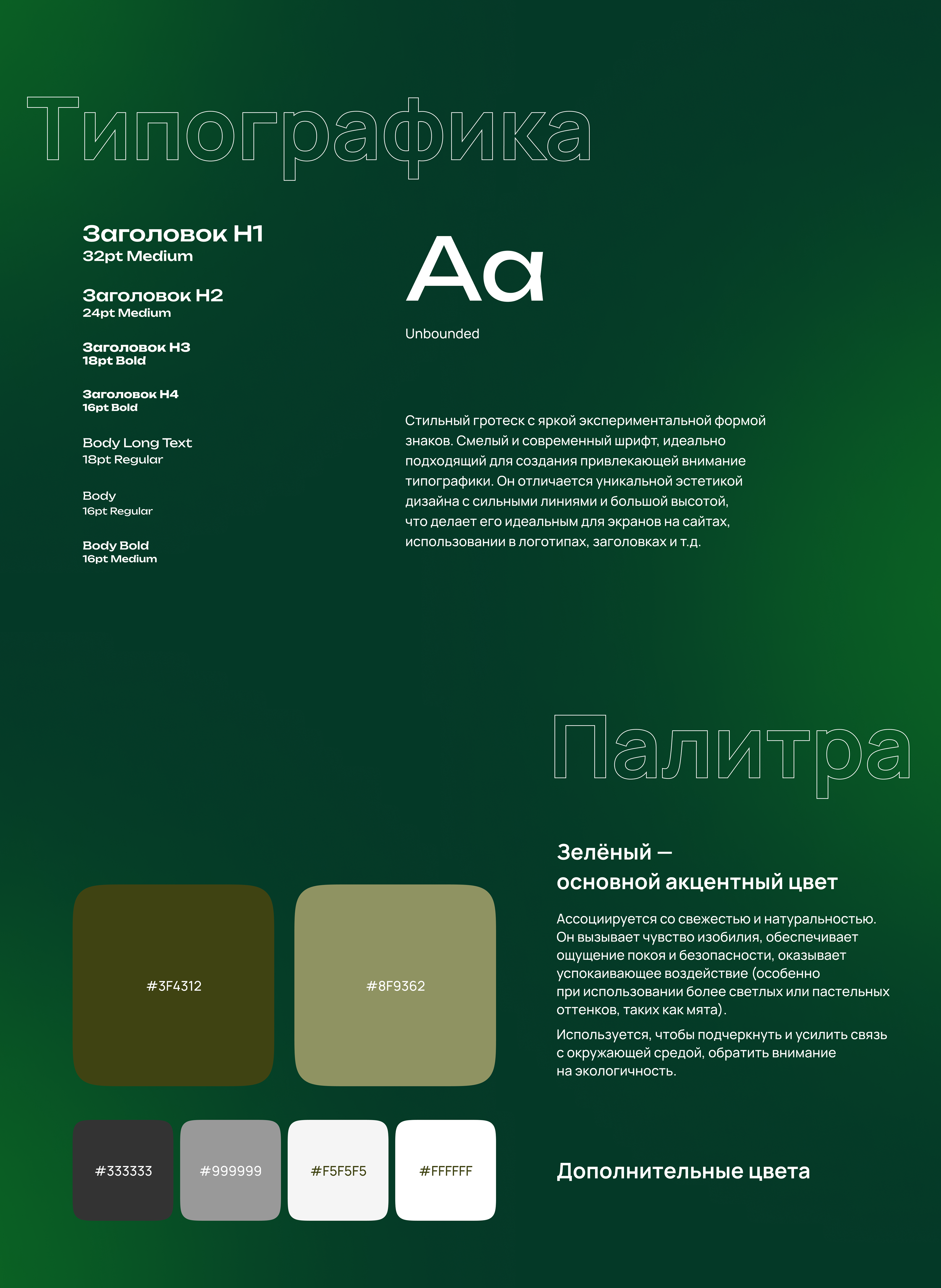 Kids Camp — Изображение №5 — Интерфейсы, 3D на Dprofile
