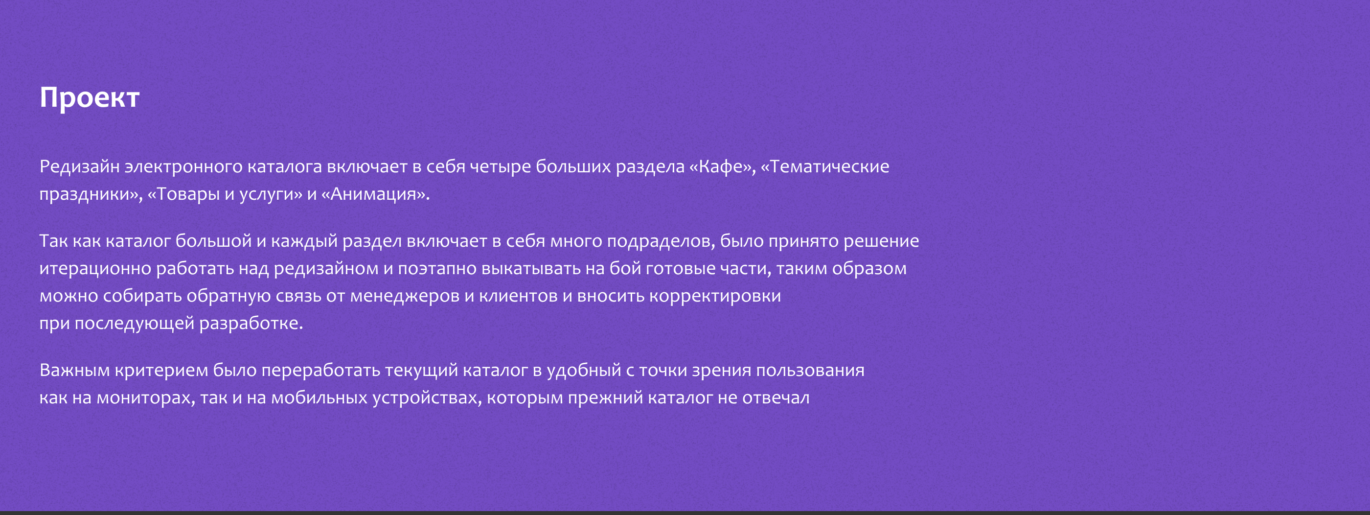 Электронный каталог. Редизайн. Раздел «Товары и услуги» — Изображение №2 — Интерфейсы, Маркетинг на Dprofile