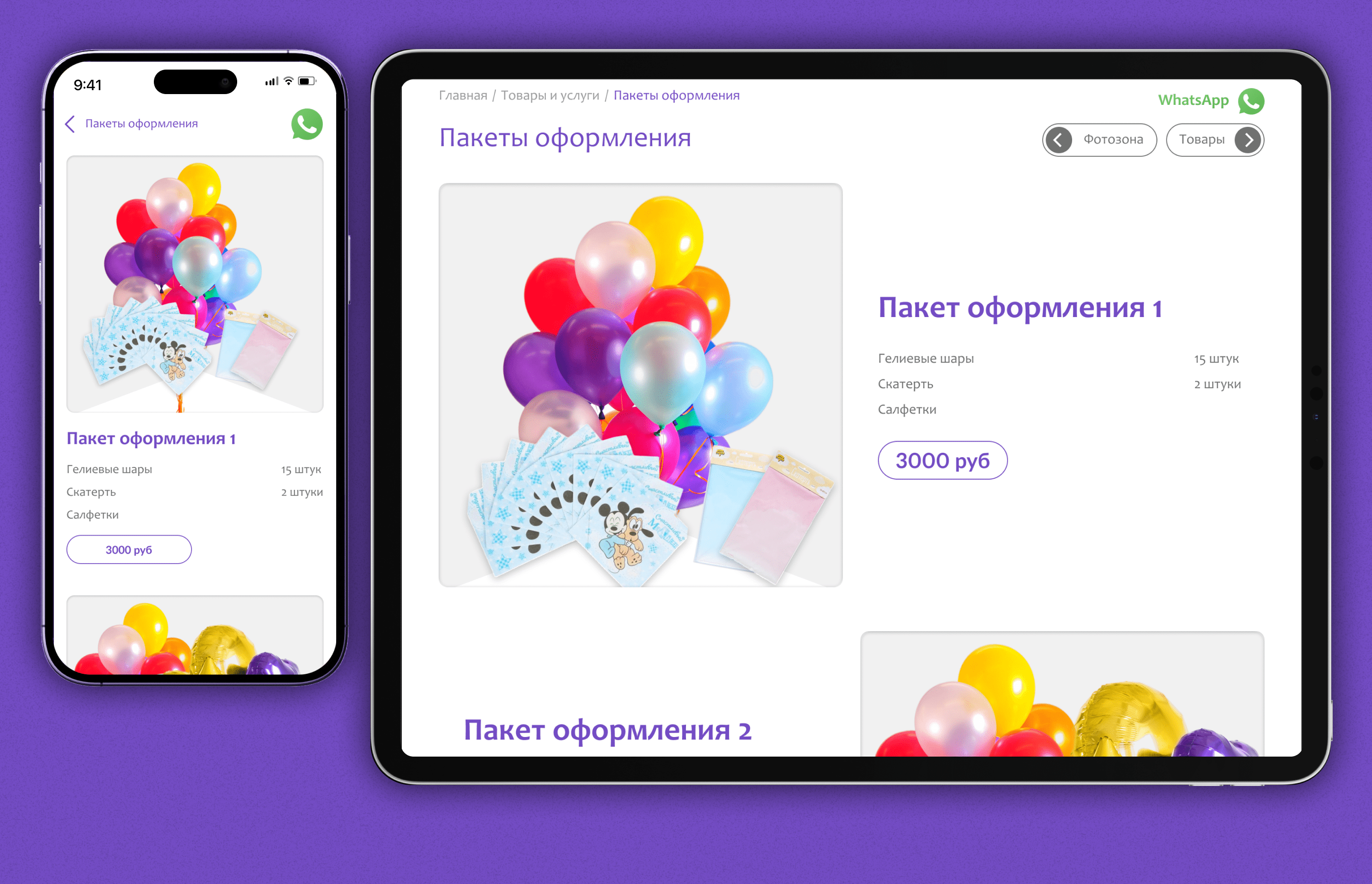 Электронный каталог. Редизайн. Раздел «Товары и услуги» — Изображение №10 — Интерфейсы, Маркетинг на Dprofile